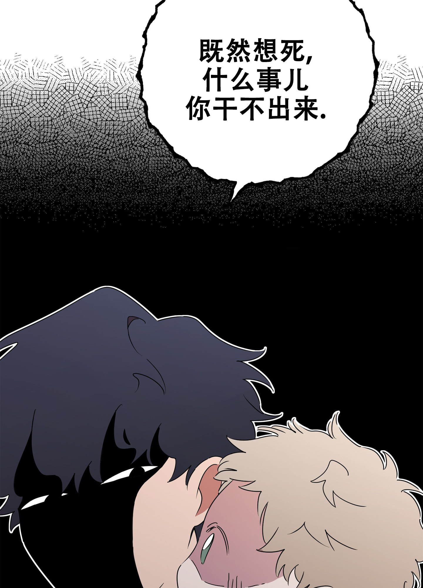 《躲猫猫》漫画最新章节第1话免费下拉式在线观看章节第【33】张图片