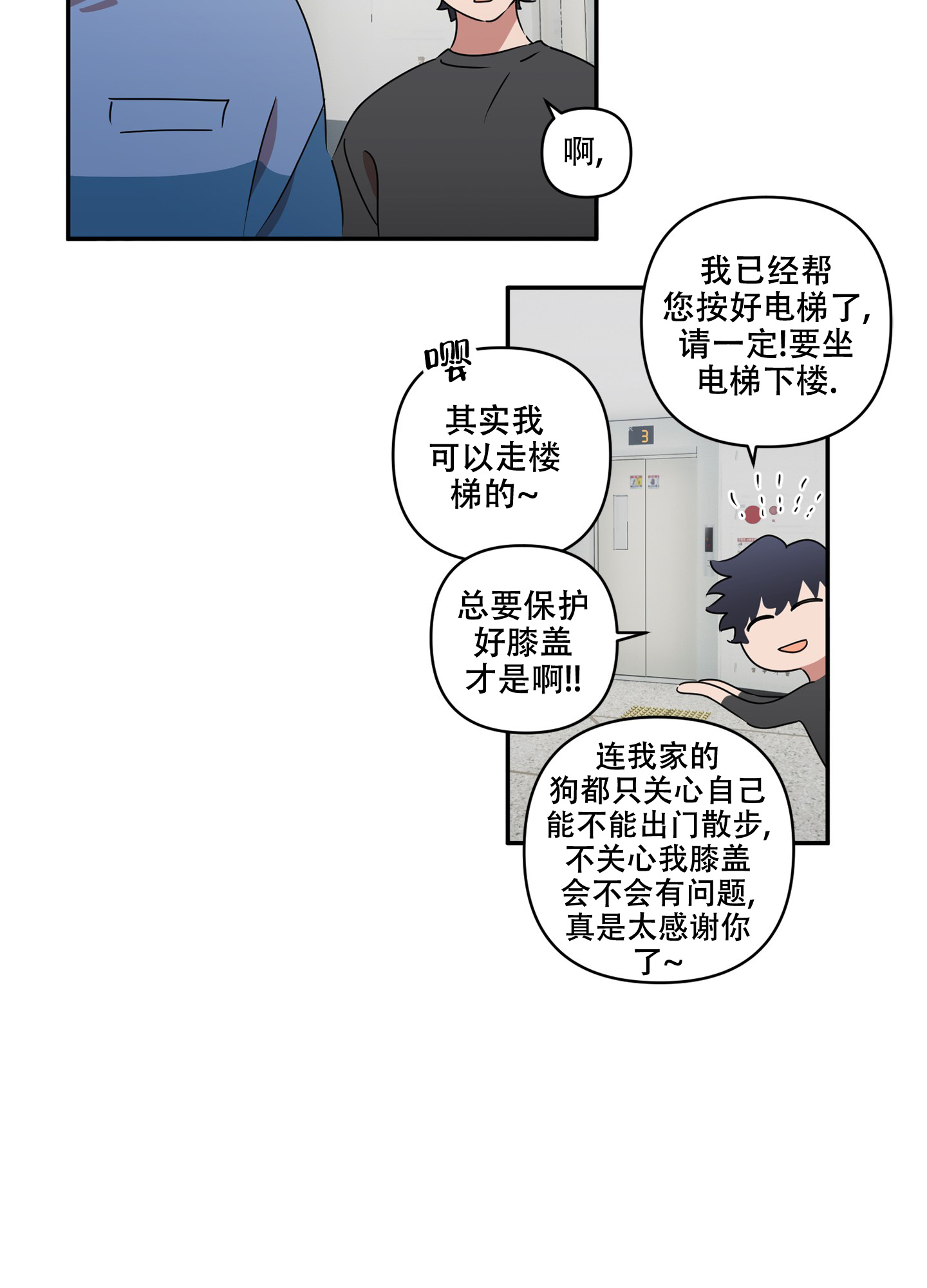 《躲猫猫》漫画最新章节第2话免费下拉式在线观看章节第【30】张图片