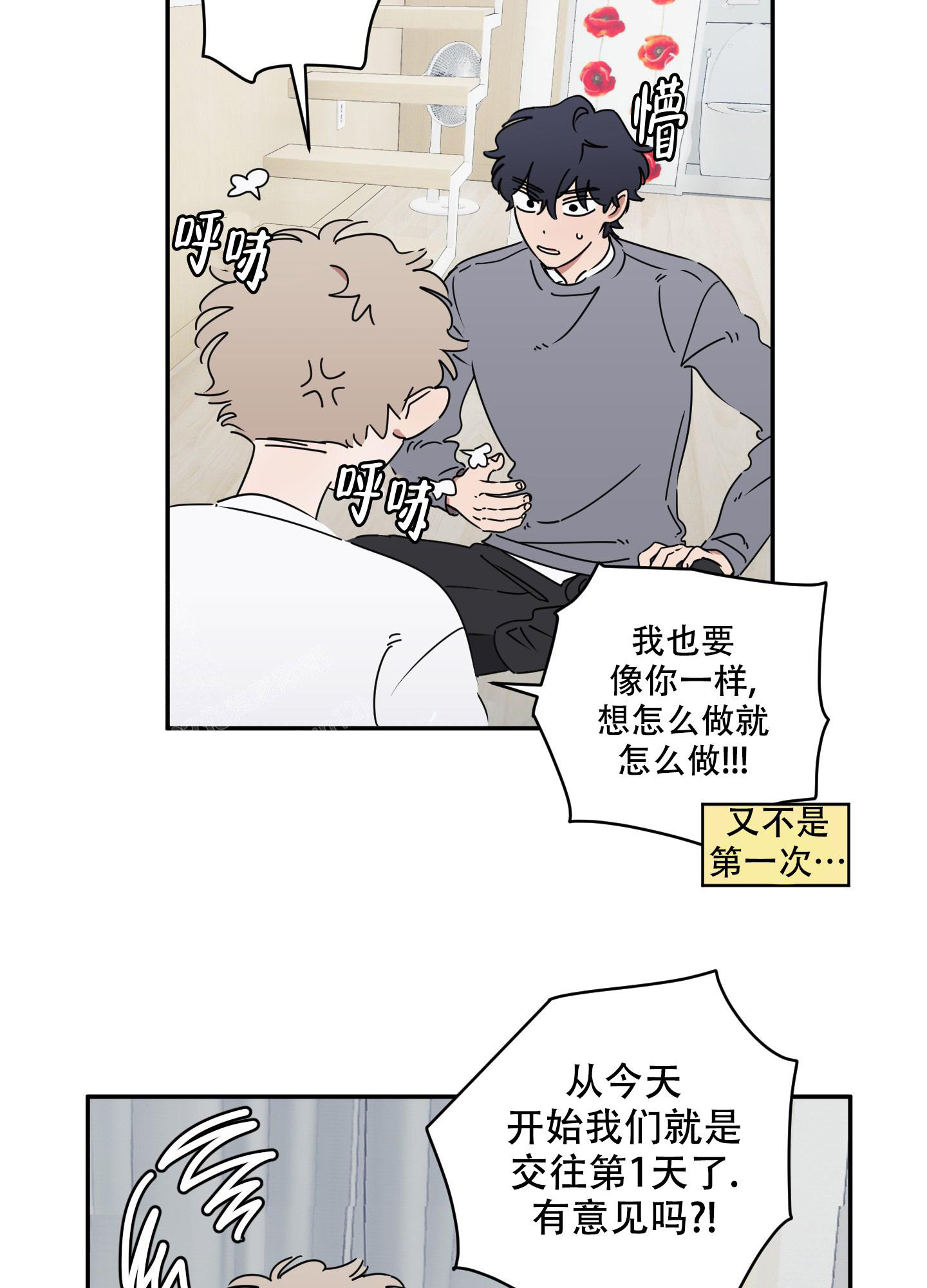 《躲猫猫》漫画最新章节第8话免费下拉式在线观看章节第【19】张图片