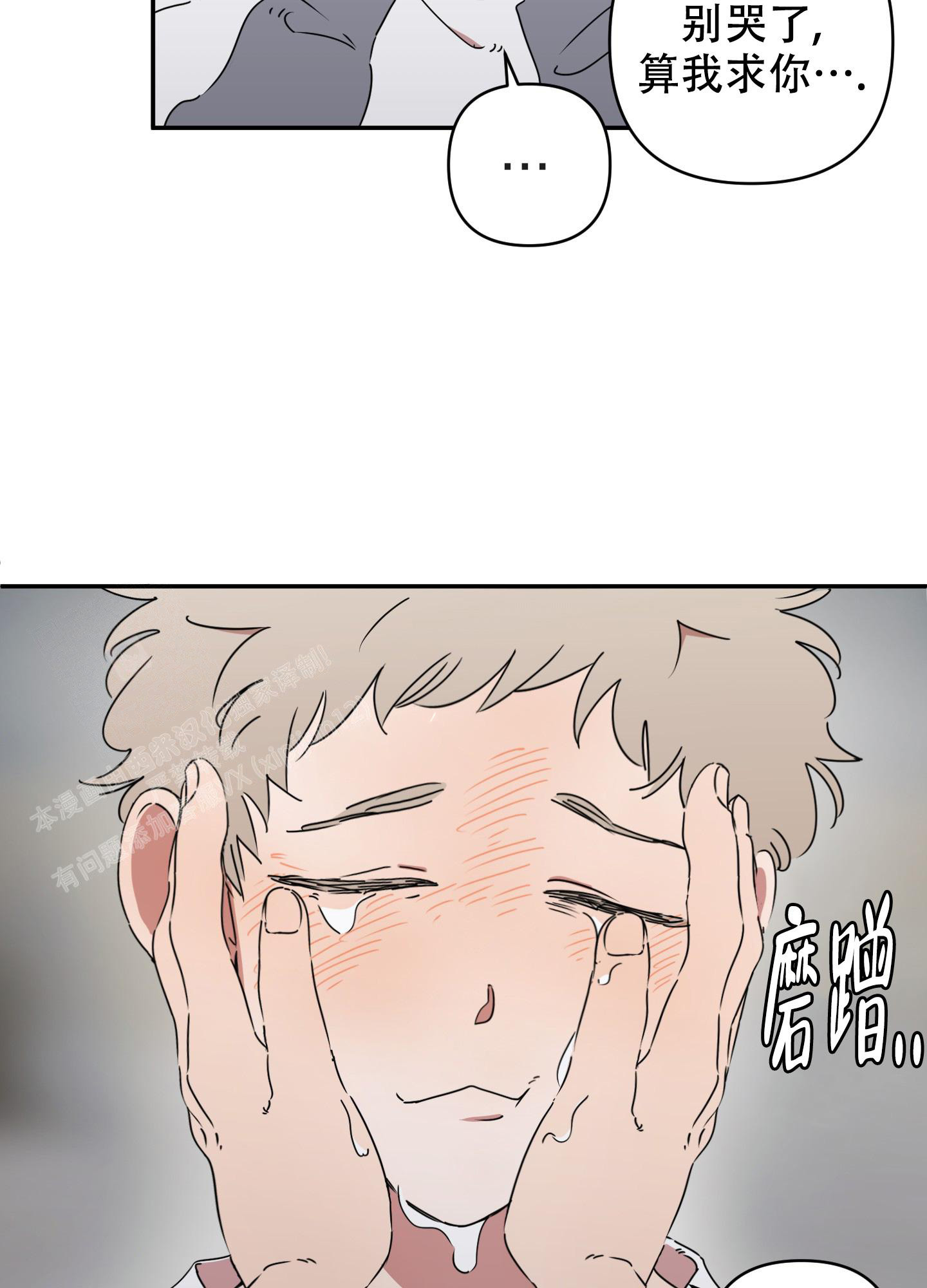 《躲猫猫》漫画最新章节第8话免费下拉式在线观看章节第【8】张图片