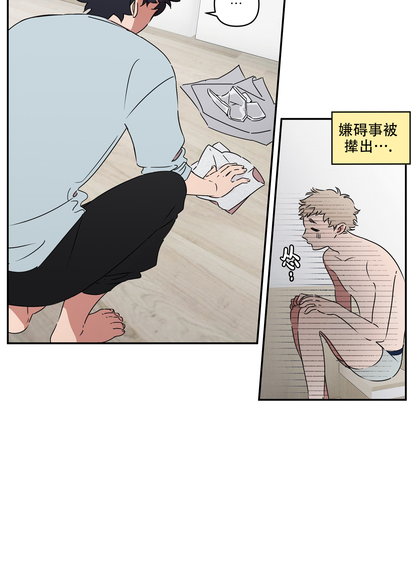 《躲猫猫》漫画最新章节第1话免费下拉式在线观看章节第【9】张图片