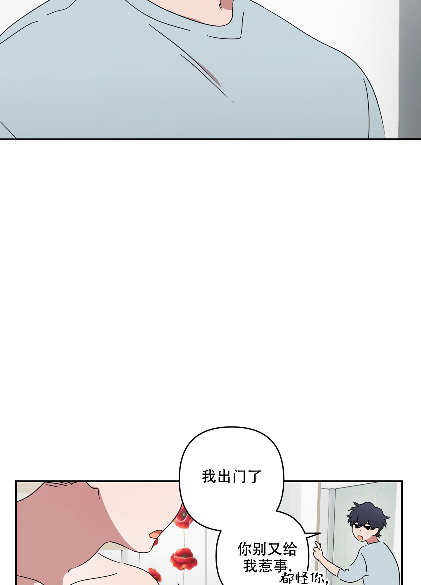 《躲猫猫》漫画最新章节第1话免费下拉式在线观看章节第【21】张图片