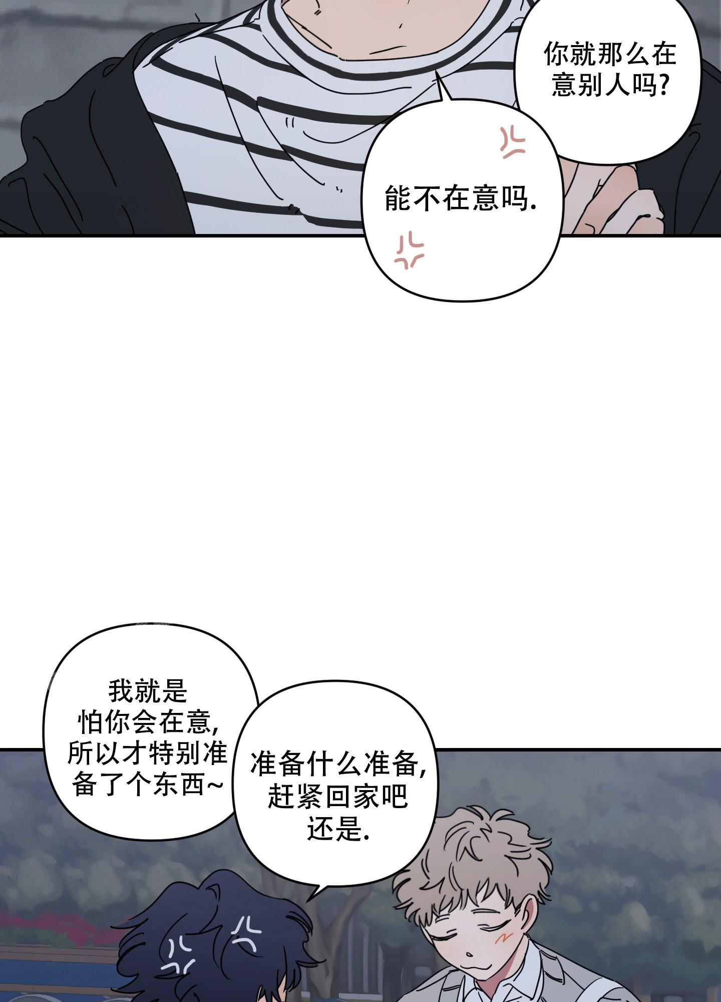 《躲猫猫》漫画最新章节第12话免费下拉式在线观看章节第【16】张图片