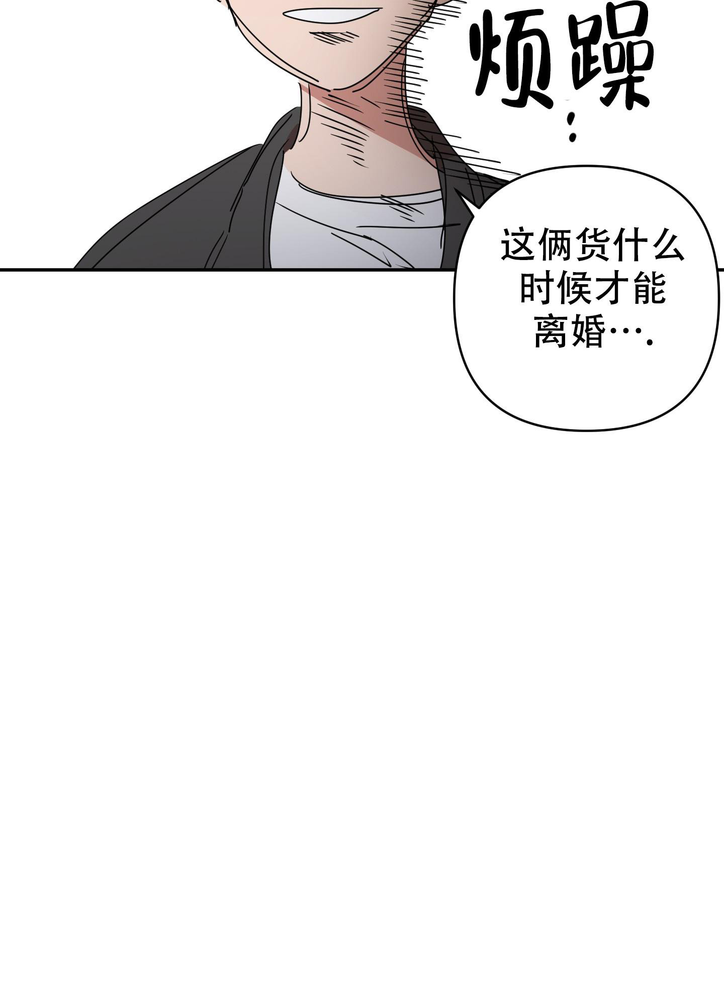 《躲猫猫》漫画最新章节第7话免费下拉式在线观看章节第【28】张图片