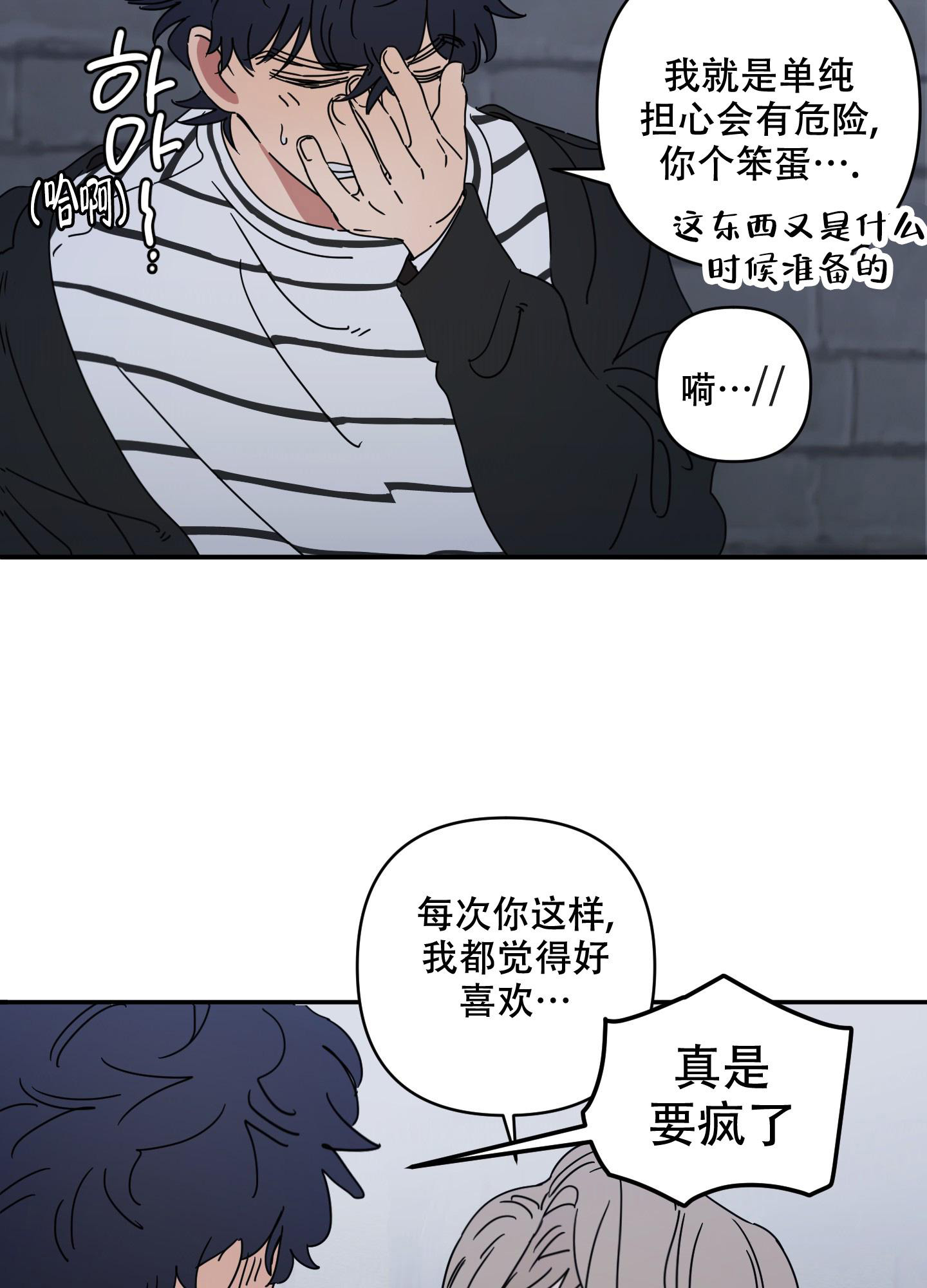 《躲猫猫》漫画最新章节第12话免费下拉式在线观看章节第【19】张图片