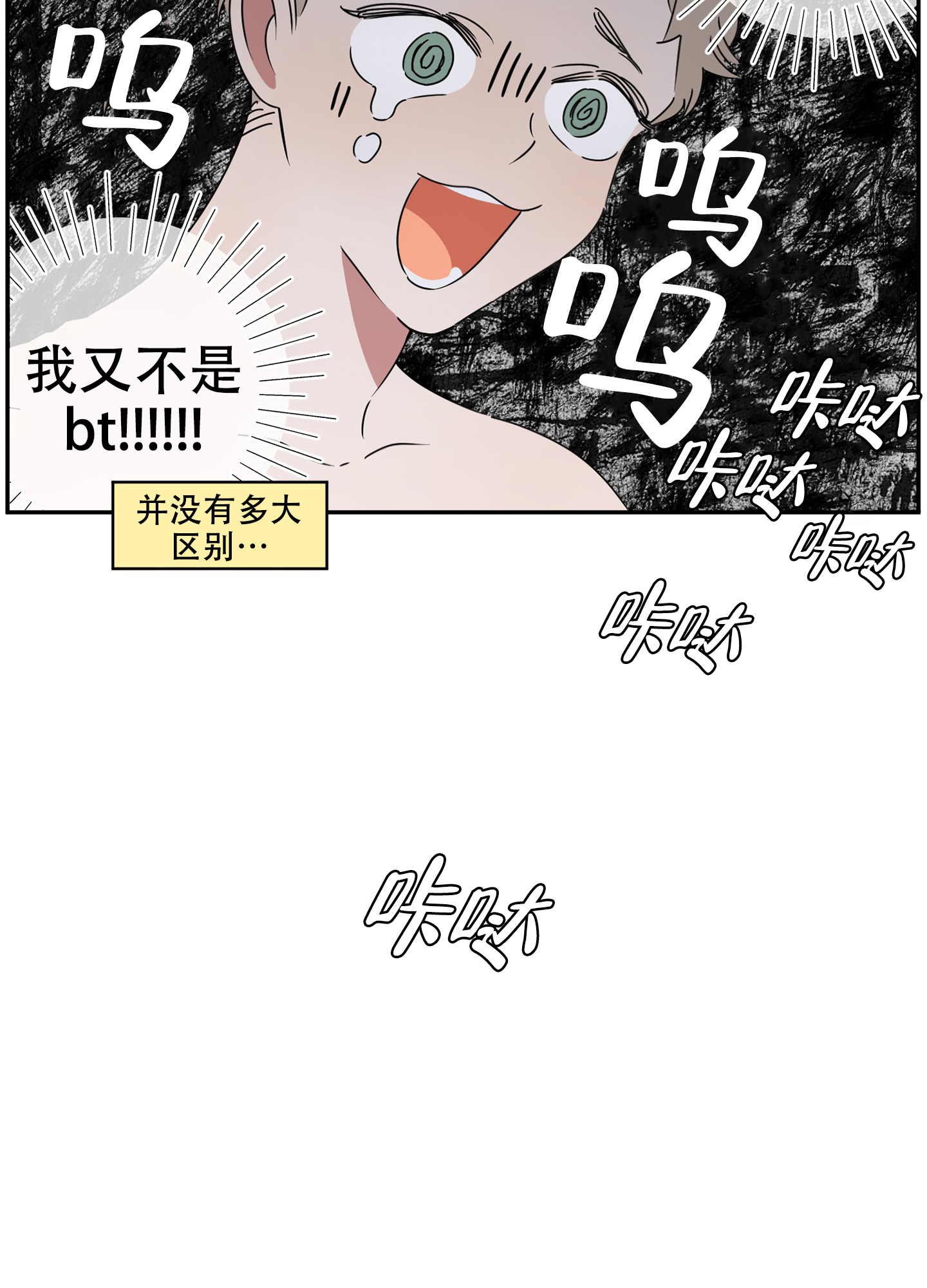 《躲猫猫》漫画最新章节第2话免费下拉式在线观看章节第【16】张图片