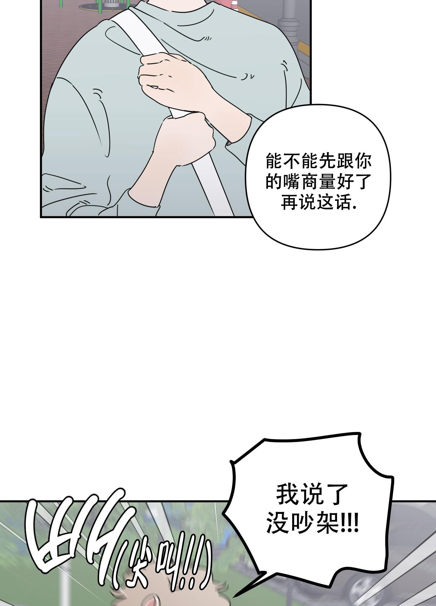 《躲猫猫》漫画最新章节第7话免费下拉式在线观看章节第【25】张图片