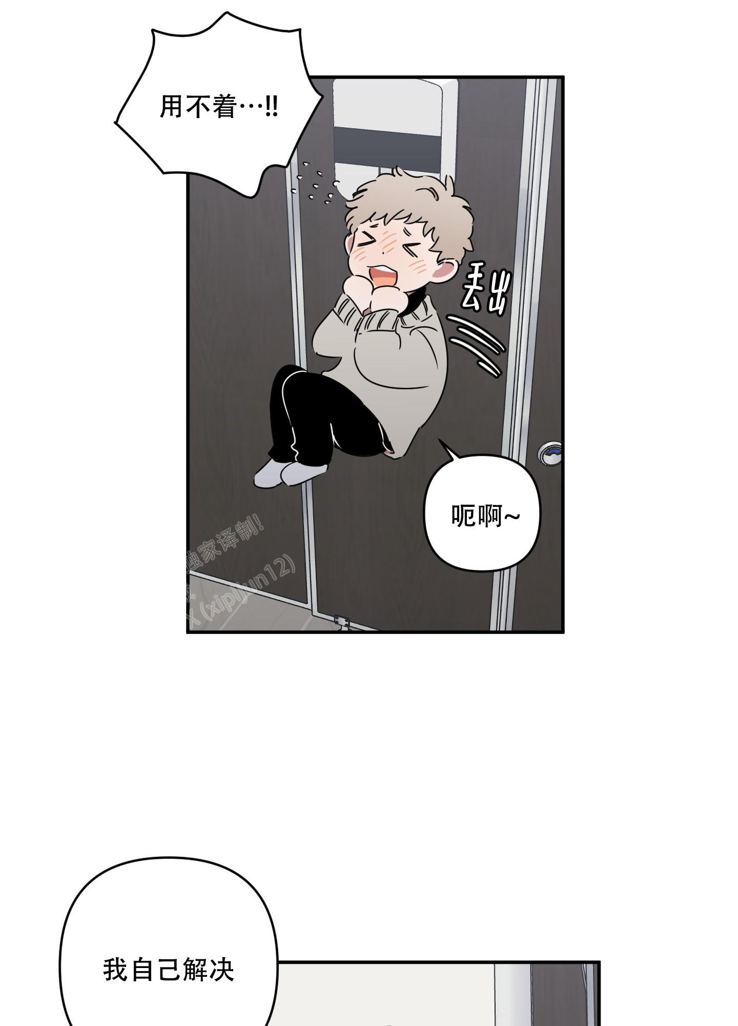 《躲猫猫》漫画最新章节第6话免费下拉式在线观看章节第【15】张图片
