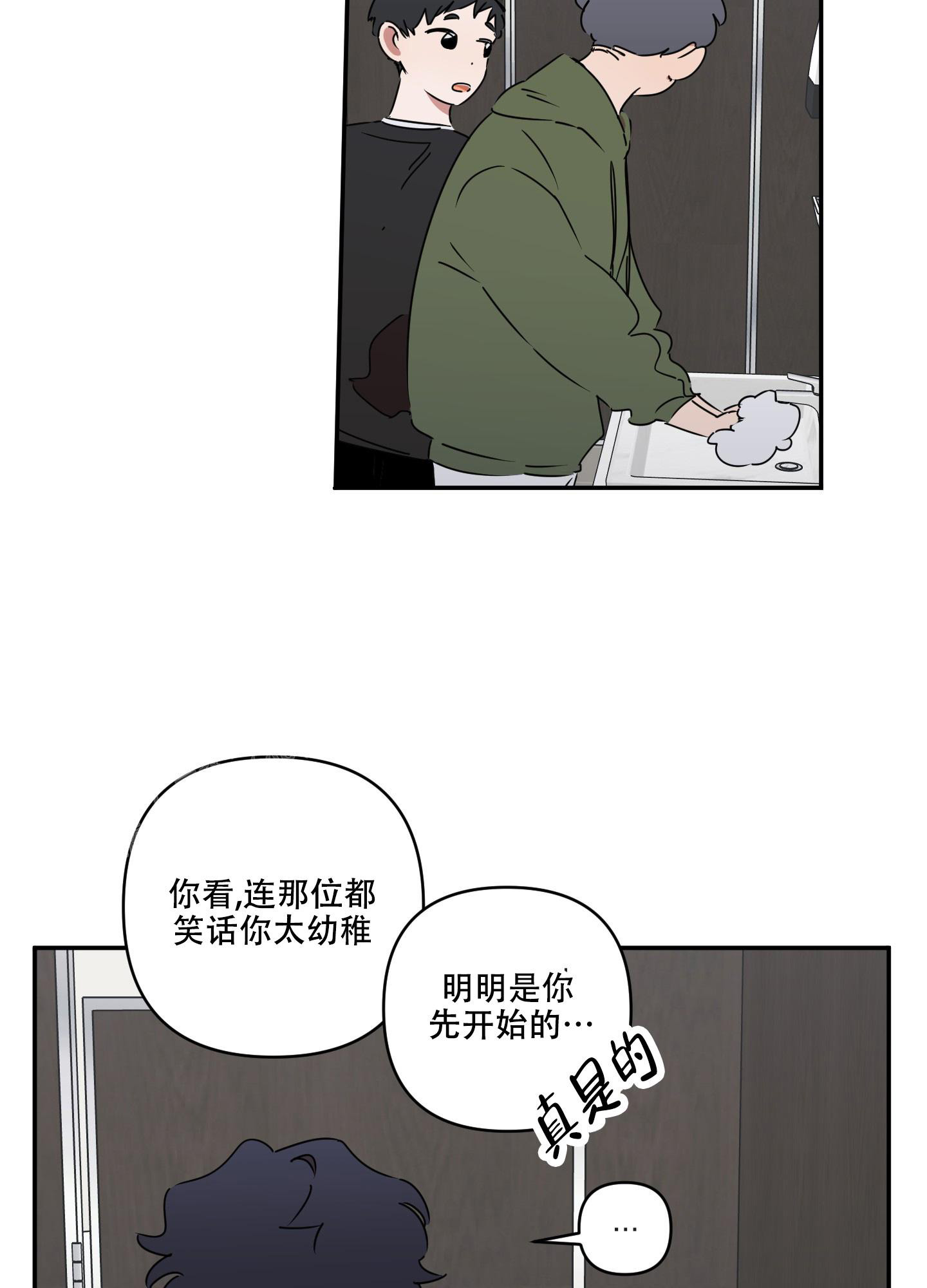 《躲猫猫》漫画最新章节第5话免费下拉式在线观看章节第【24】张图片