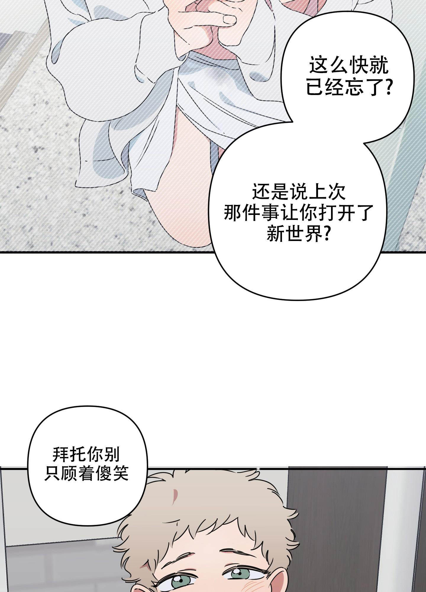 《躲猫猫》漫画最新章节第5话免费下拉式在线观看章节第【5】张图片