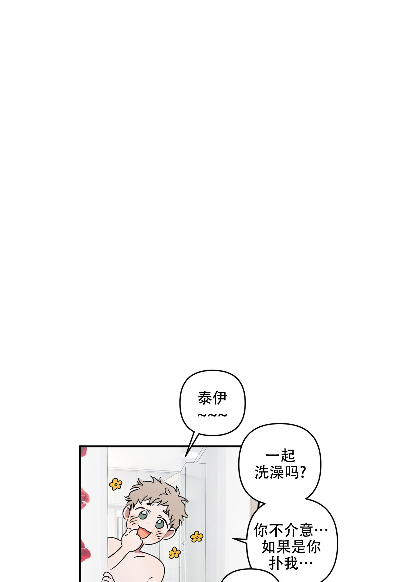 《躲猫猫》漫画最新章节第1话免费下拉式在线观看章节第【26】张图片