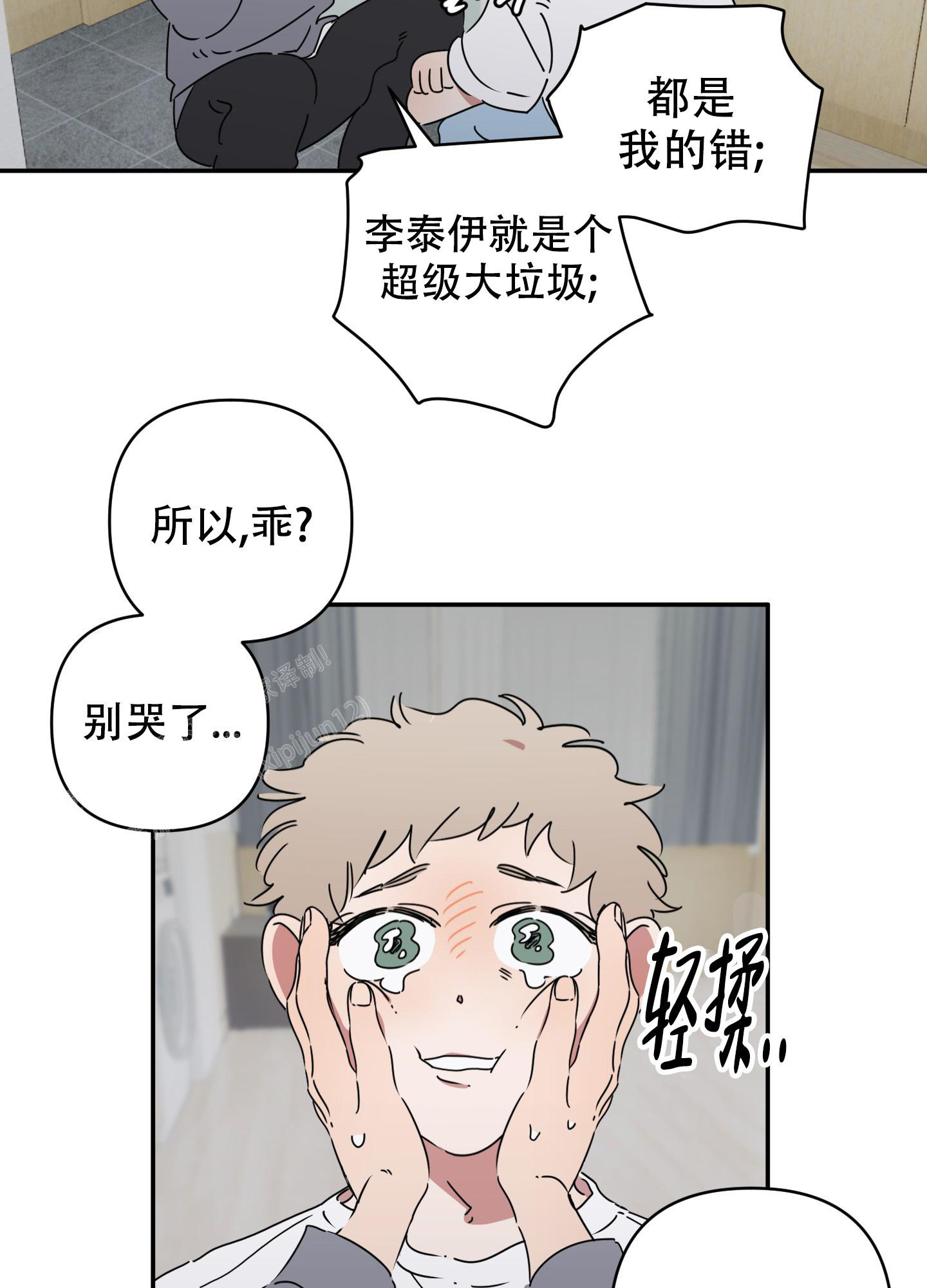 《躲猫猫》漫画最新章节第8话免费下拉式在线观看章节第【7】张图片