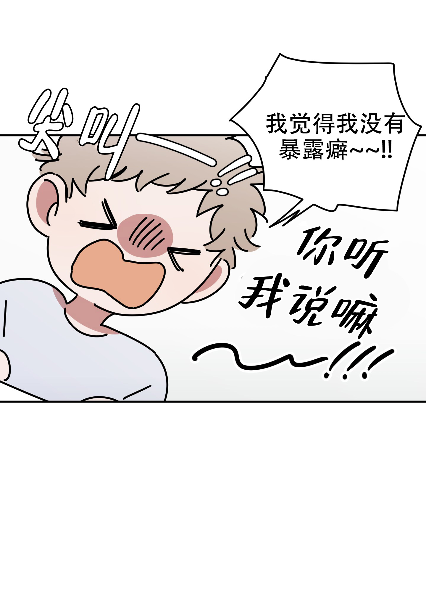 《躲猫猫》漫画最新章节第3话免费下拉式在线观看章节第【31】张图片