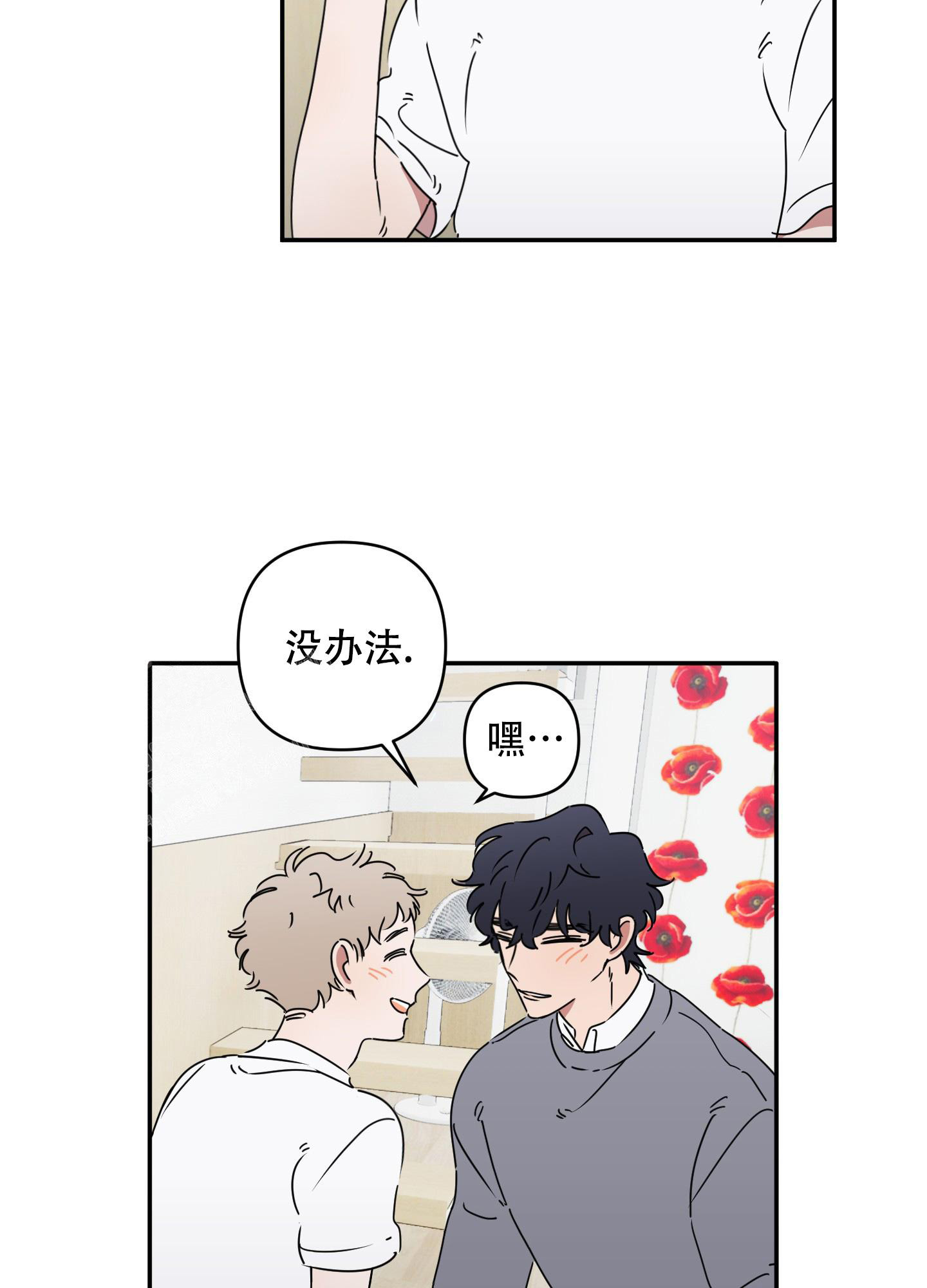《躲猫猫》漫画最新章节第8话免费下拉式在线观看章节第【26】张图片