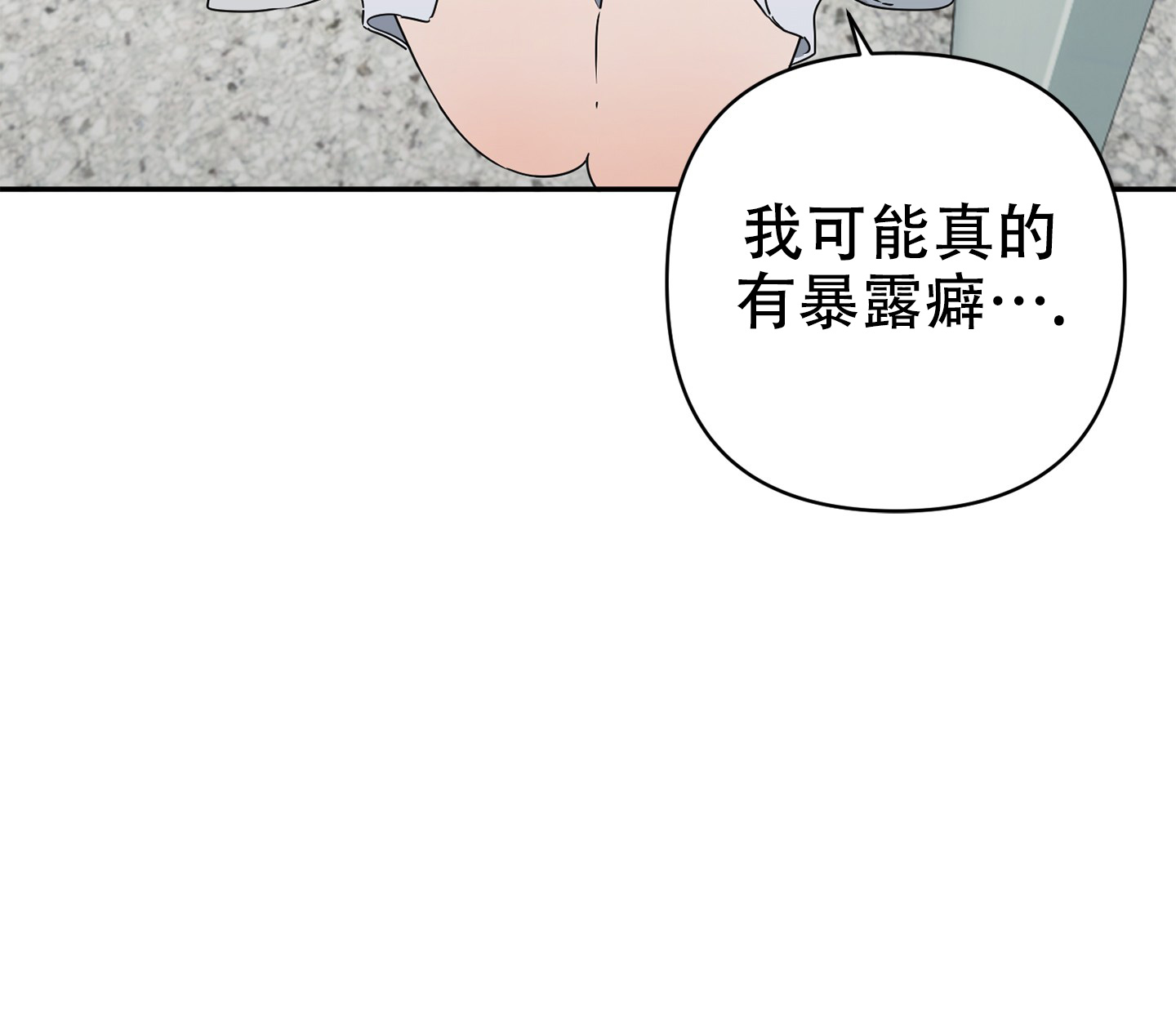 《躲猫猫》漫画最新章节第2话免费下拉式在线观看章节第【35】张图片