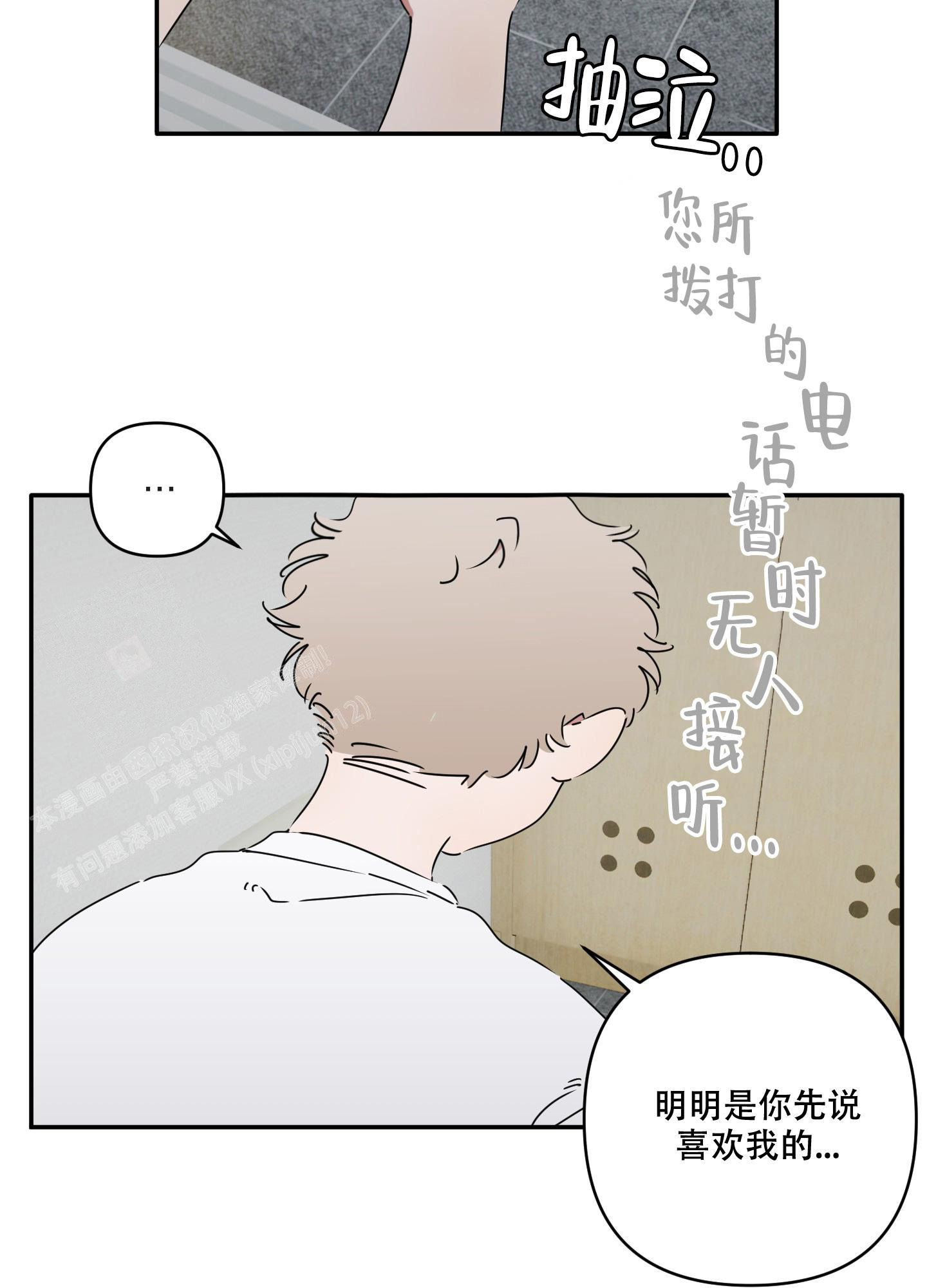 《躲猫猫》漫画最新章节第7话免费下拉式在线观看章节第【33】张图片