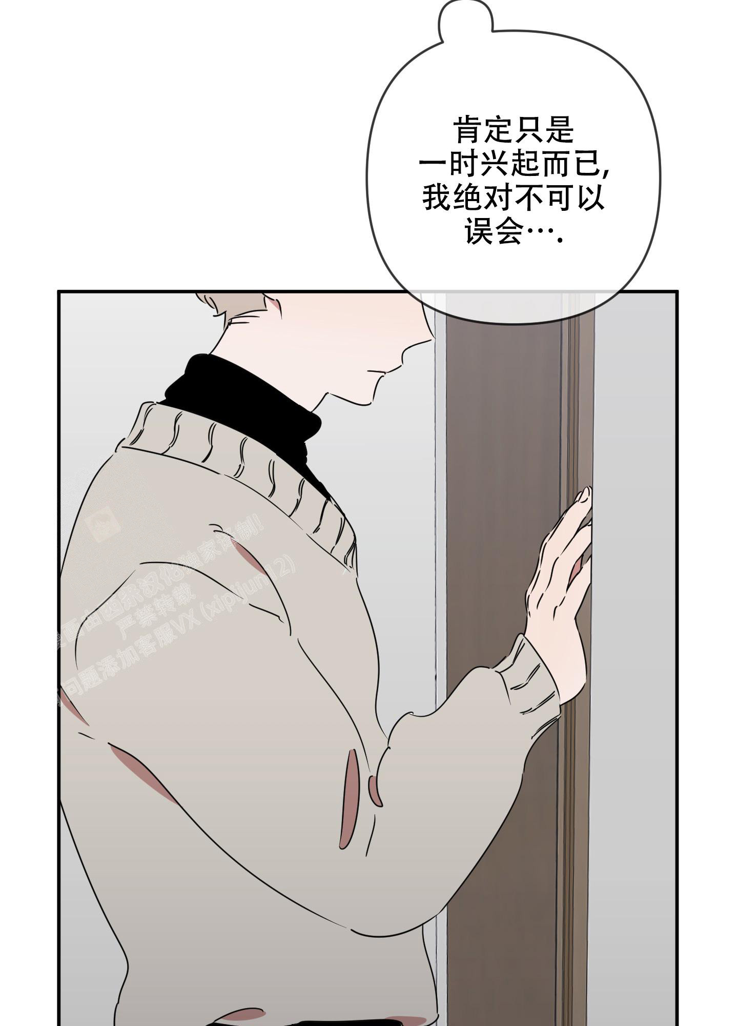 《躲猫猫》漫画最新章节第6话免费下拉式在线观看章节第【27】张图片