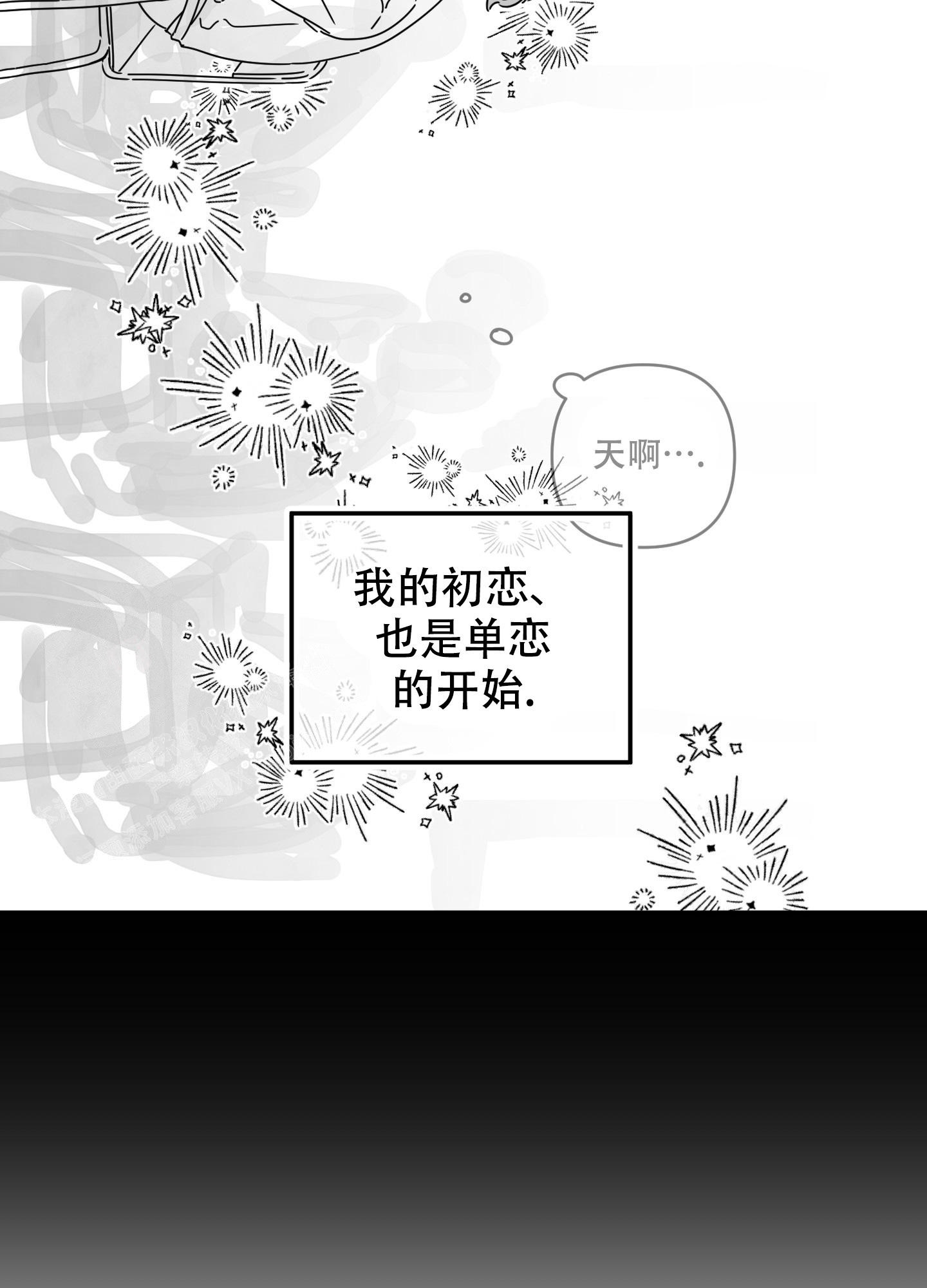 《躲猫猫》漫画最新章节第9话免费下拉式在线观看章节第【8】张图片