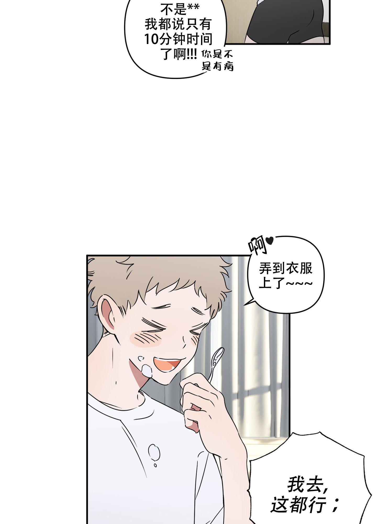 《躲猫猫》漫画最新章节第1话免费下拉式在线观看章节第【28】张图片