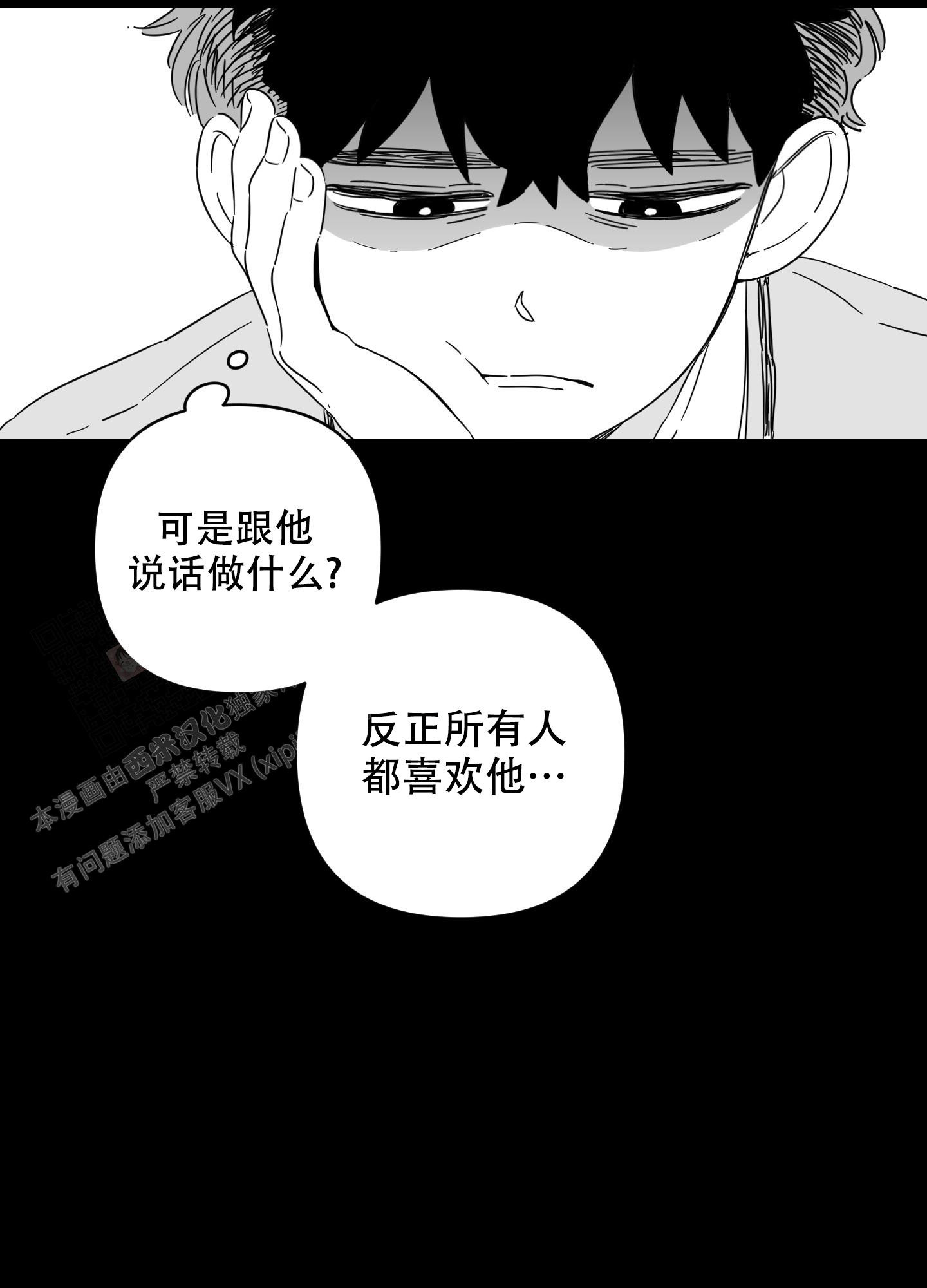 《躲猫猫》漫画最新章节第10话免费下拉式在线观看章节第【10】张图片