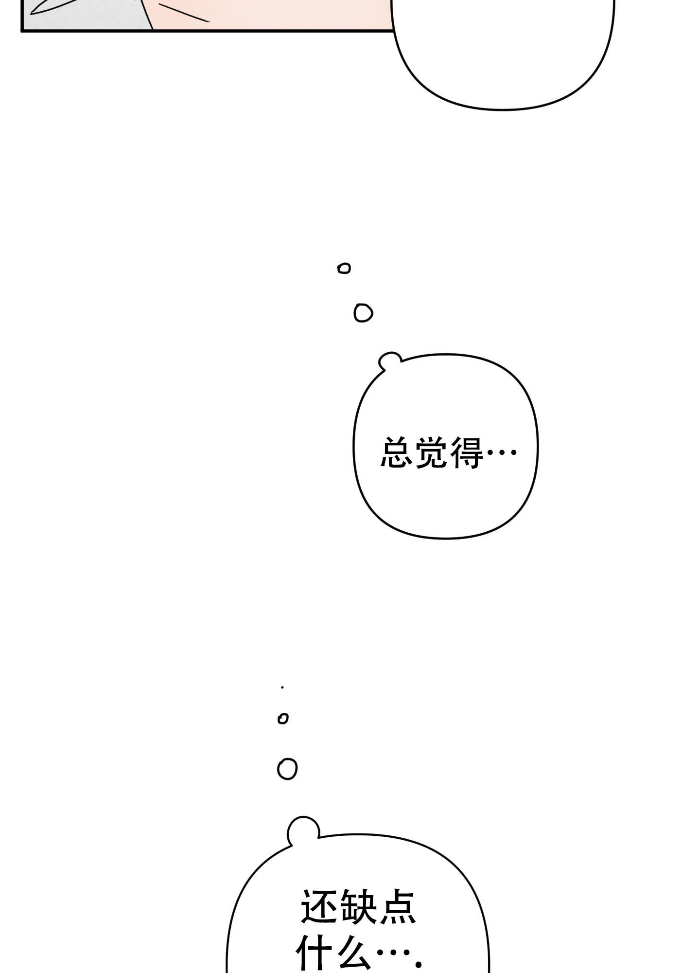 《躲猫猫》漫画最新章节第10话免费下拉式在线观看章节第【30】张图片