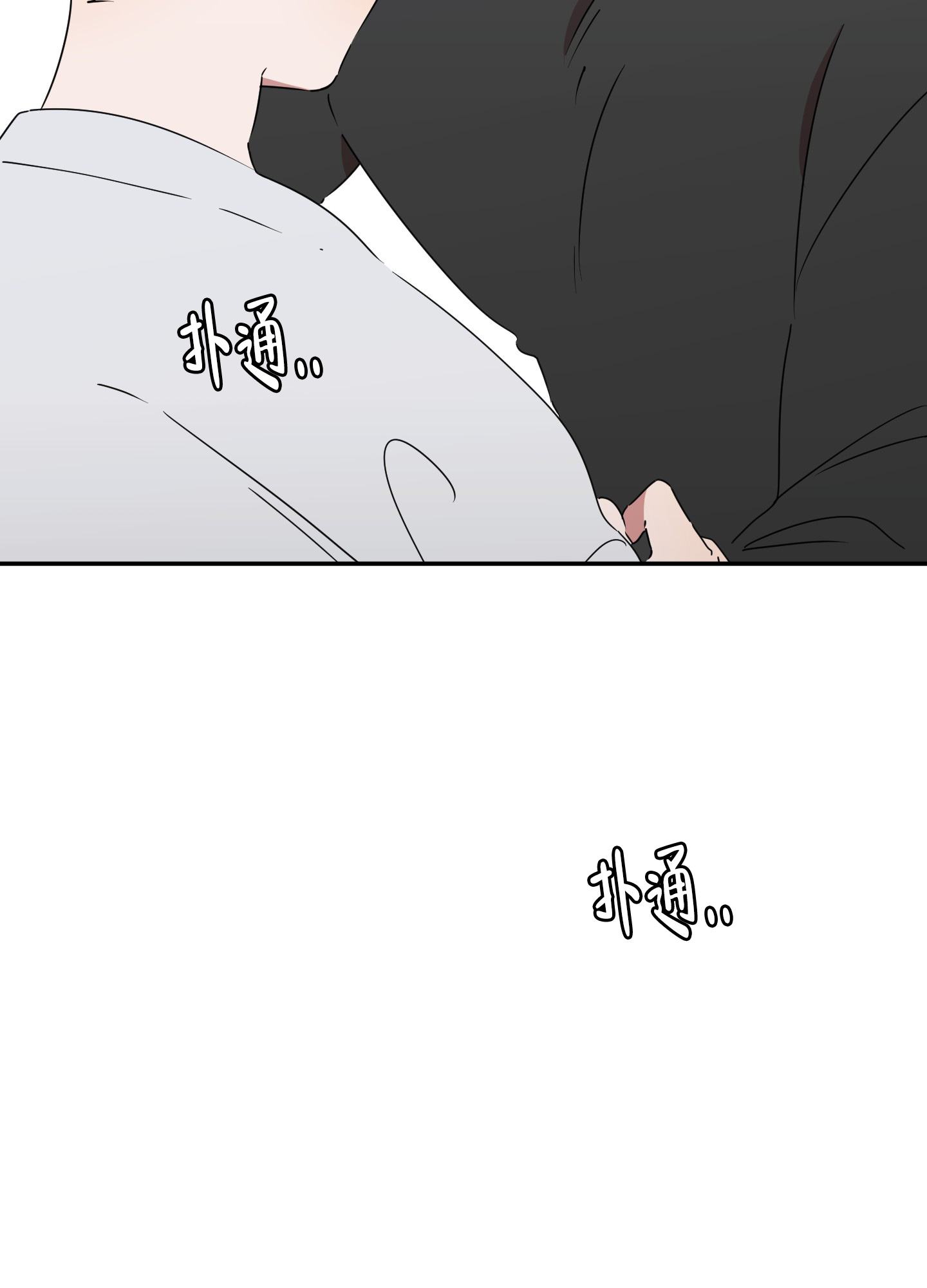 《躲猫猫》漫画最新章节第3话免费下拉式在线观看章节第【11】张图片