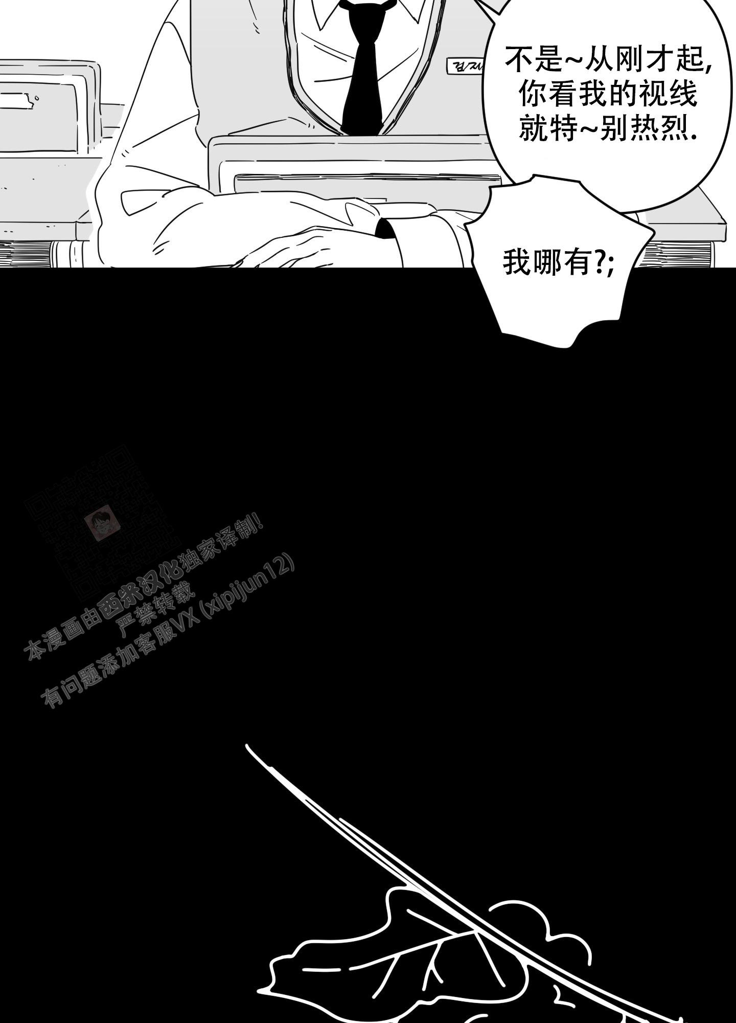 《躲猫猫》漫画最新章节第10话免费下拉式在线观看章节第【13】张图片