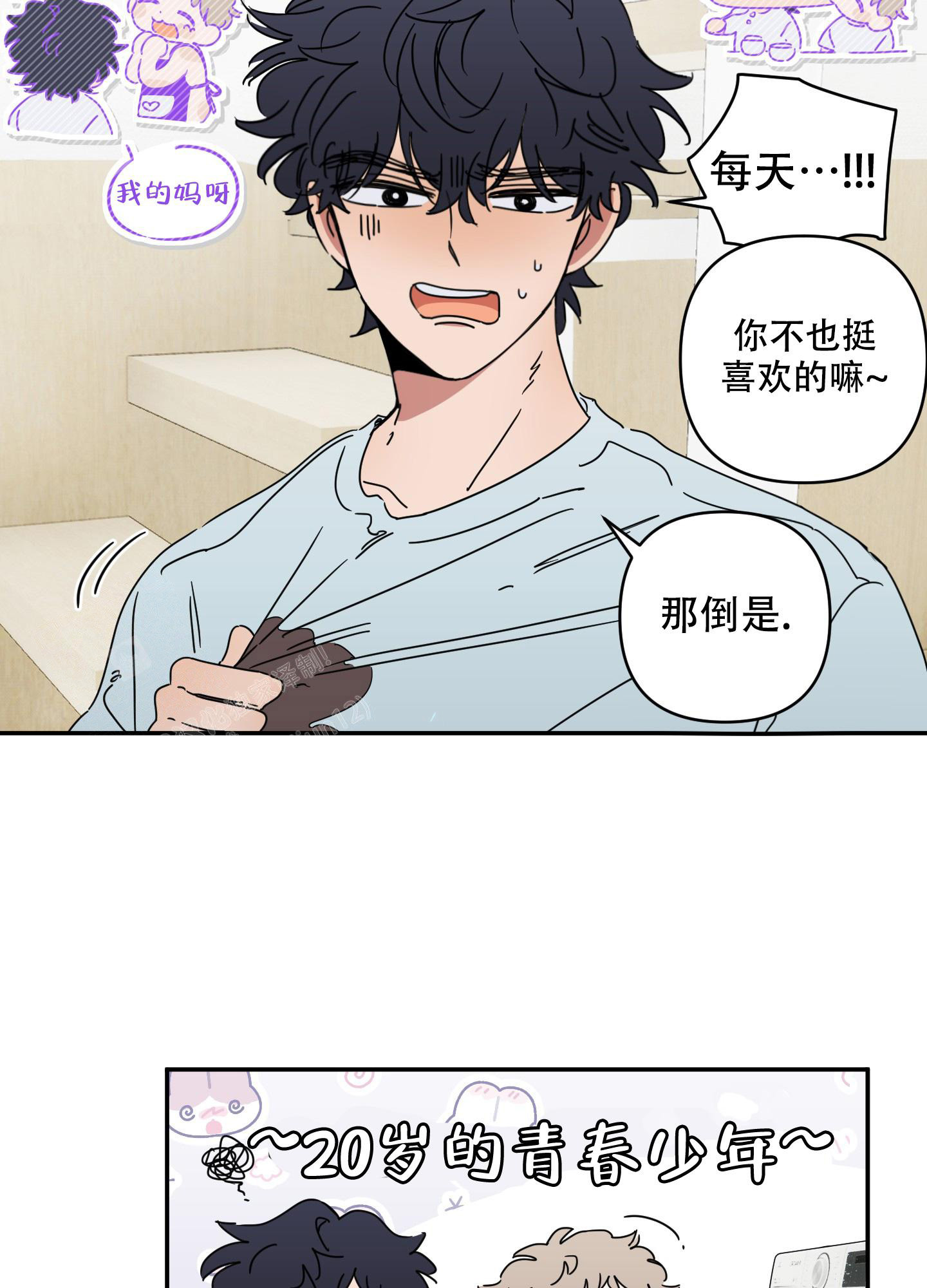 《躲猫猫》漫画最新章节第11话免费下拉式在线观看章节第【5】张图片