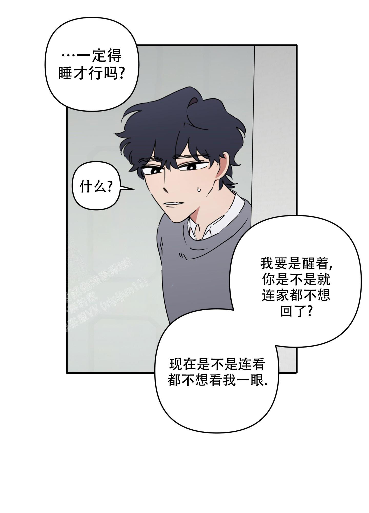 《躲猫猫》漫画最新章节第8话免费下拉式在线观看章节第【3】张图片