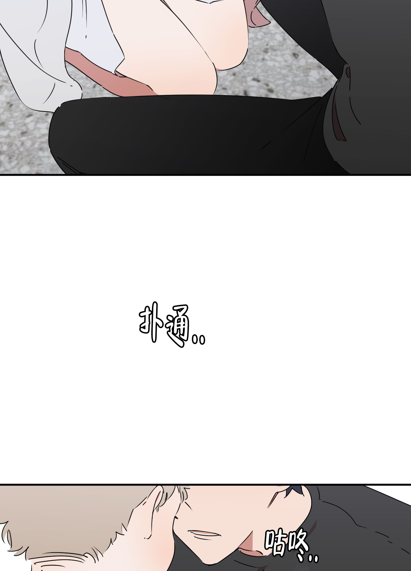 《躲猫猫》漫画最新章节第3话免费下拉式在线观看章节第【10】张图片