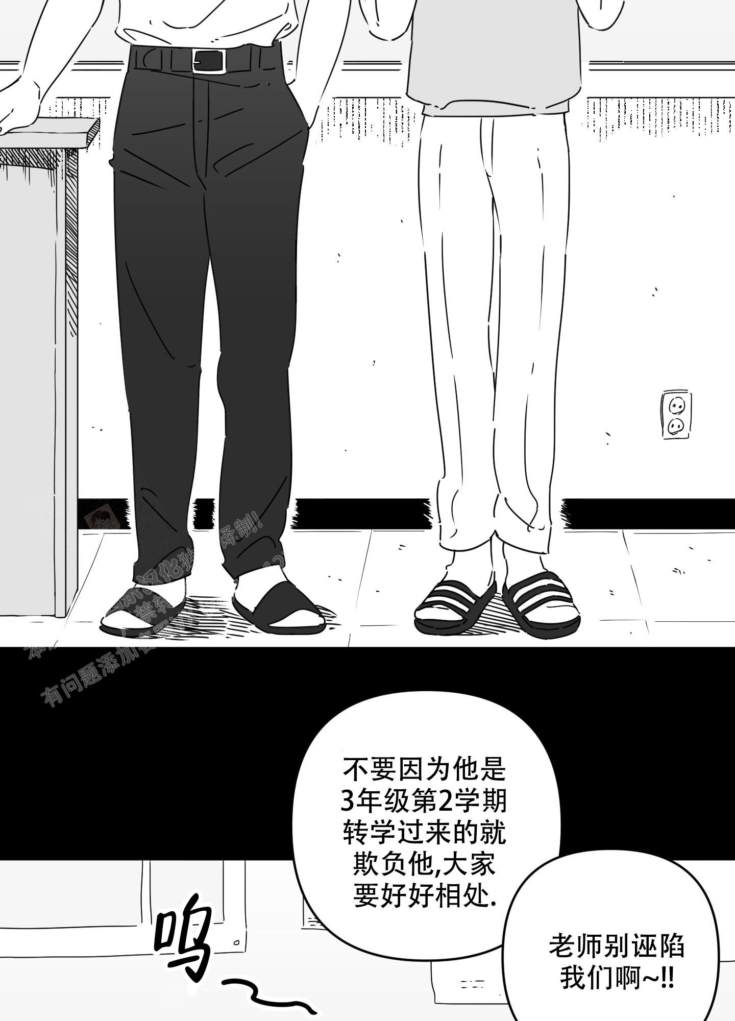 《躲猫猫》漫画最新章节第9话免费下拉式在线观看章节第【3】张图片