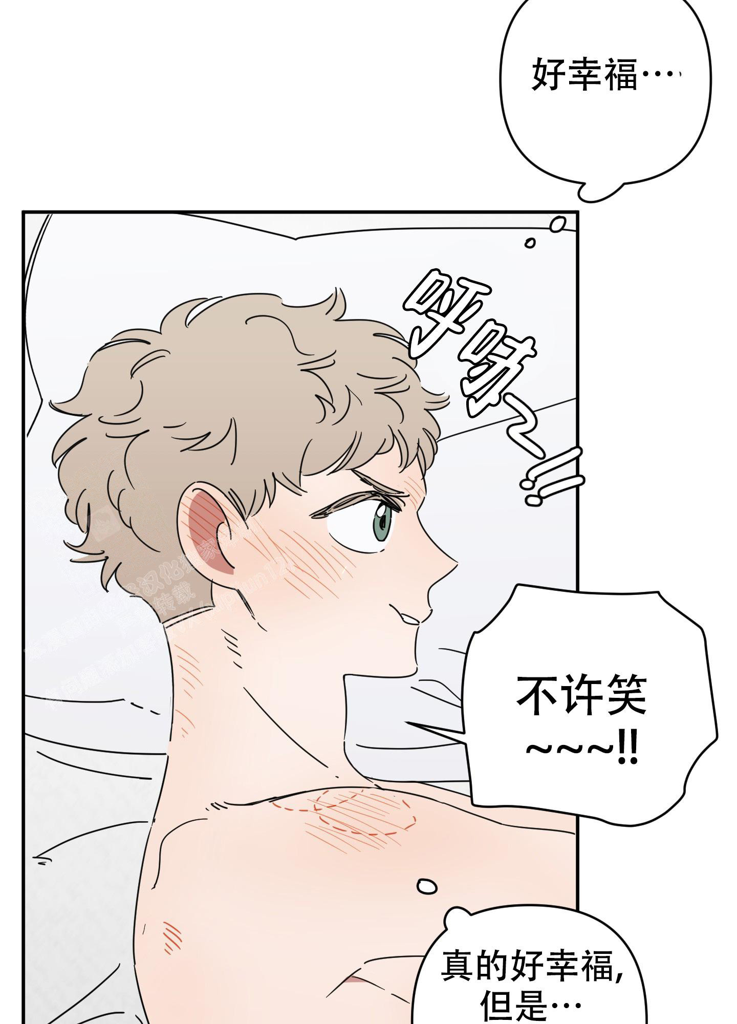 《躲猫猫》漫画最新章节第10话免费下拉式在线观看章节第【29】张图片