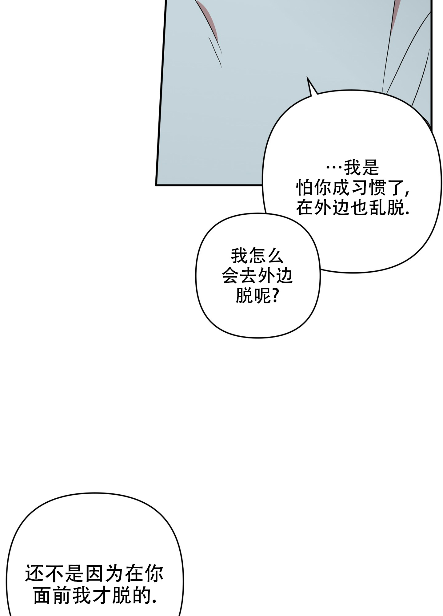 《躲猫猫》漫画最新章节第1话免费下拉式在线观看章节第【12】张图片