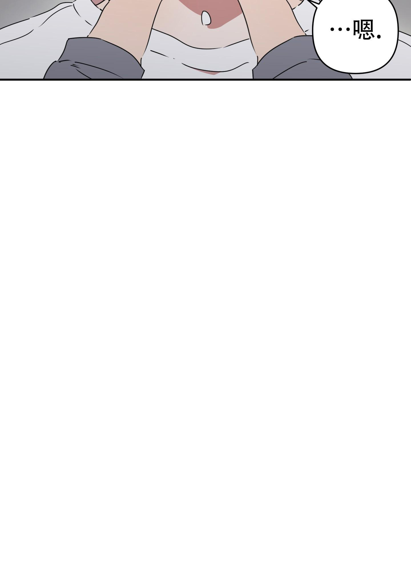 《躲猫猫》漫画最新章节第8话免费下拉式在线观看章节第【9】张图片