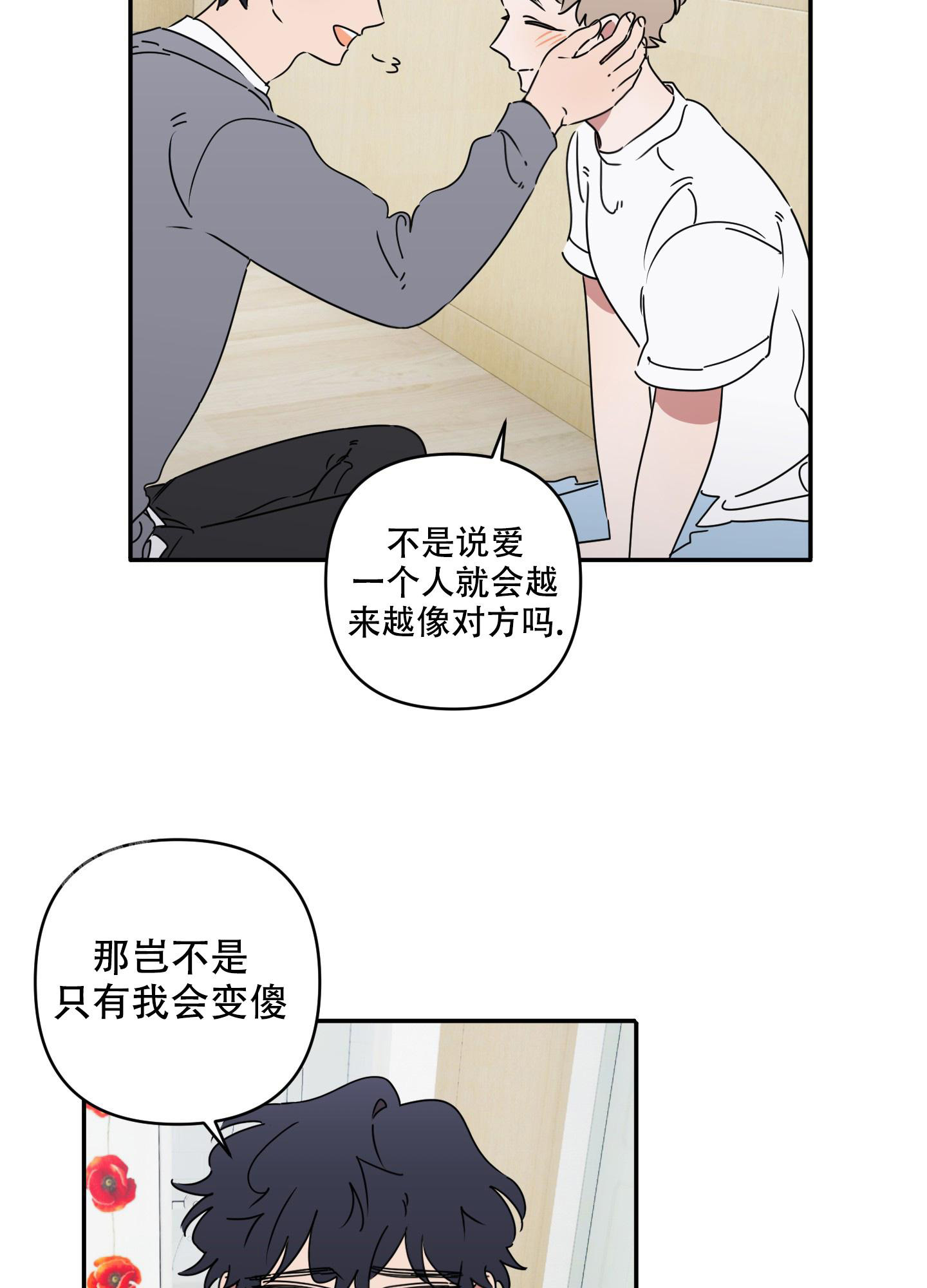 《躲猫猫》漫画最新章节第8话免费下拉式在线观看章节第【24】张图片