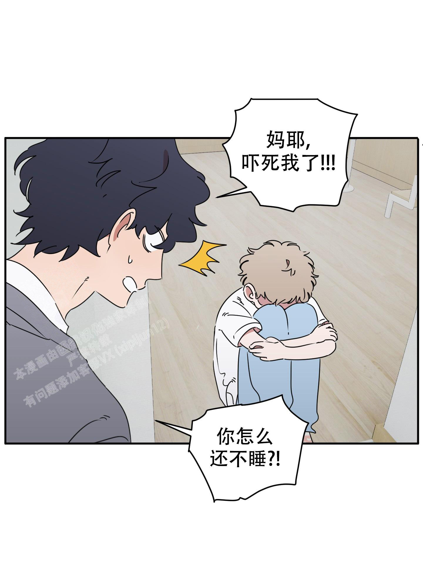 《躲猫猫》漫画最新章节第8话免费下拉式在线观看章节第【2】张图片
