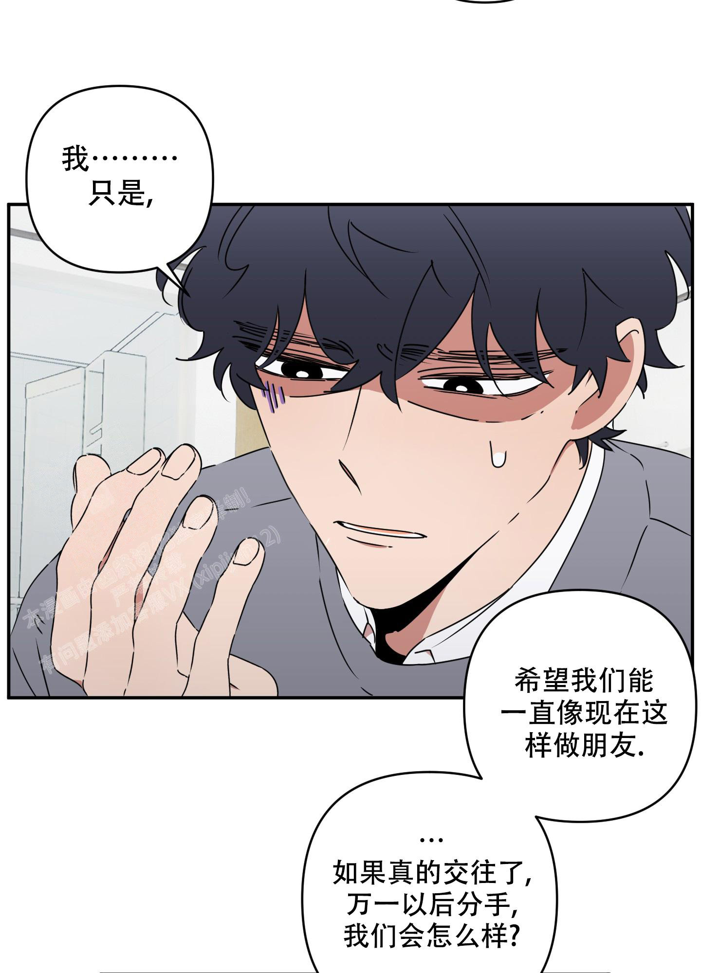 《躲猫猫》漫画最新章节第8话免费下拉式在线观看章节第【14】张图片