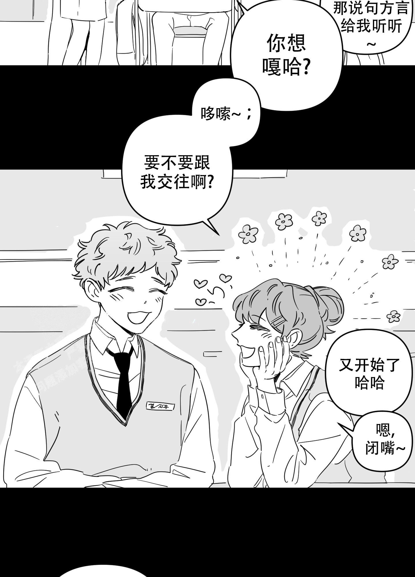 《躲猫猫》漫画最新章节第10话免费下拉式在线观看章节第【7】张图片