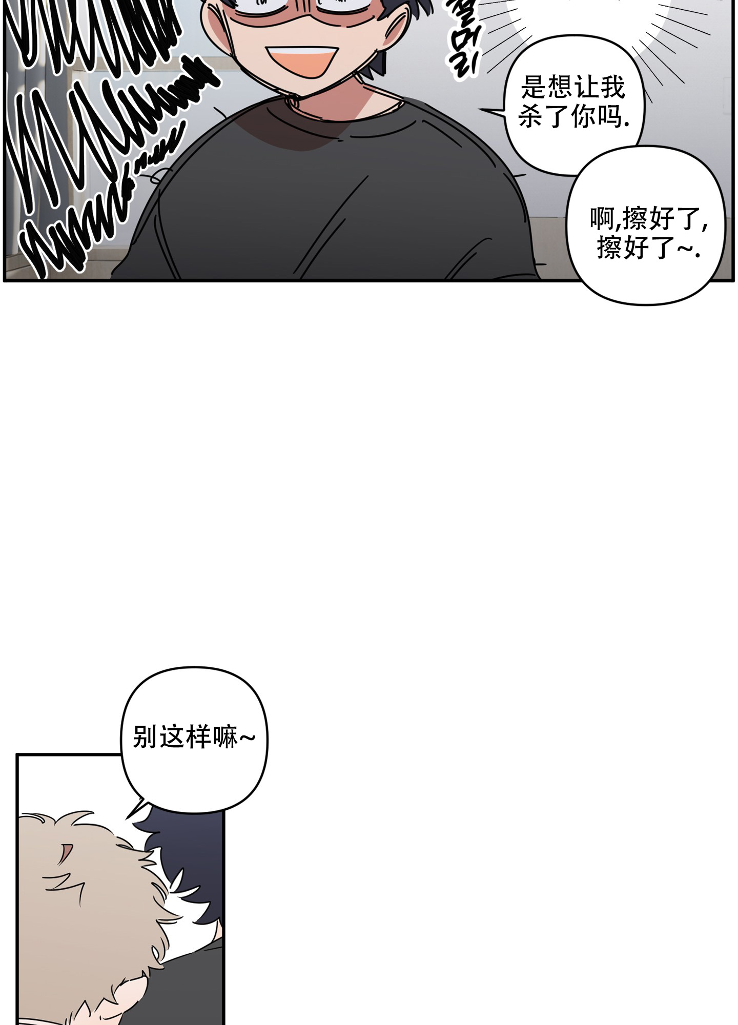 《躲猫猫》漫画最新章节第1话免费下拉式在线观看章节第【30】张图片