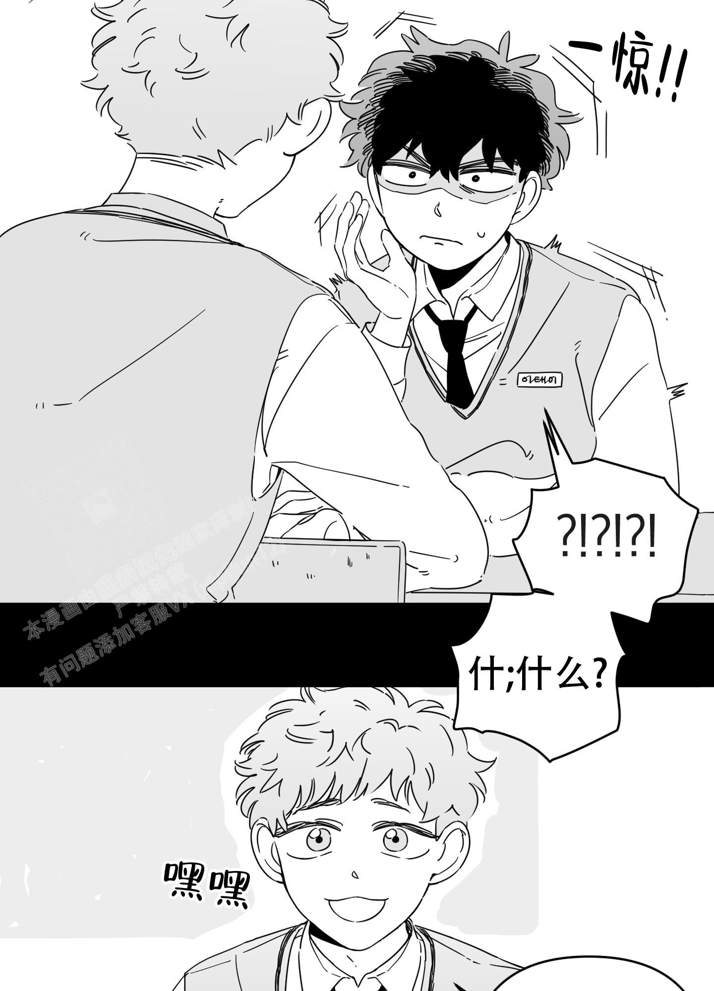 《躲猫猫》漫画最新章节第10话免费下拉式在线观看章节第【12】张图片