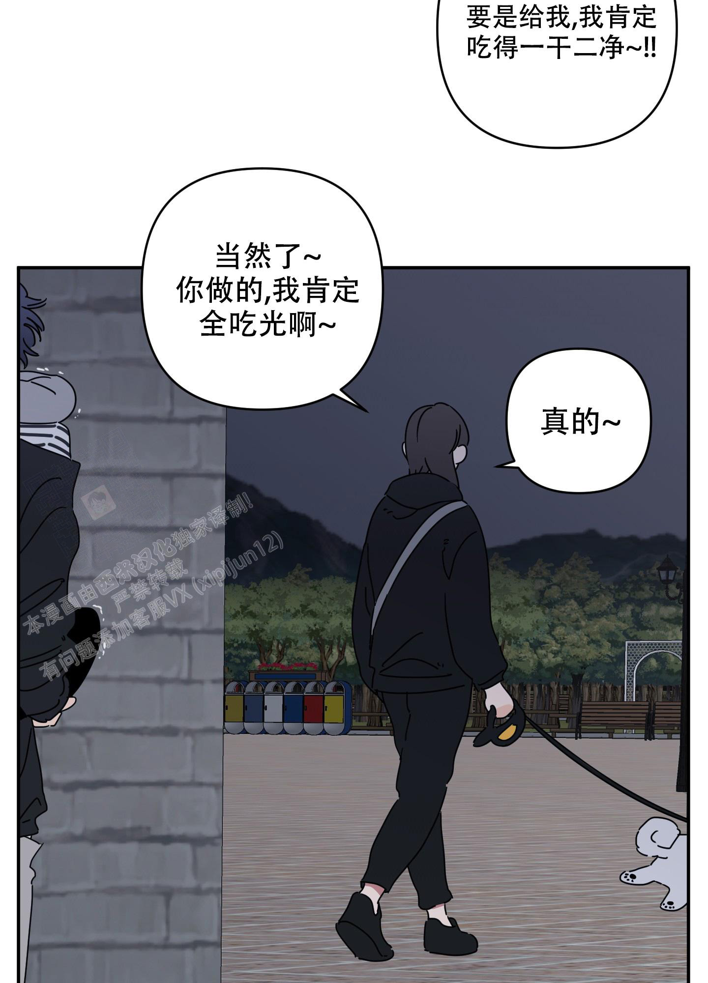 《躲猫猫》漫画最新章节第14话免费下拉式在线观看章节第【5】张图片