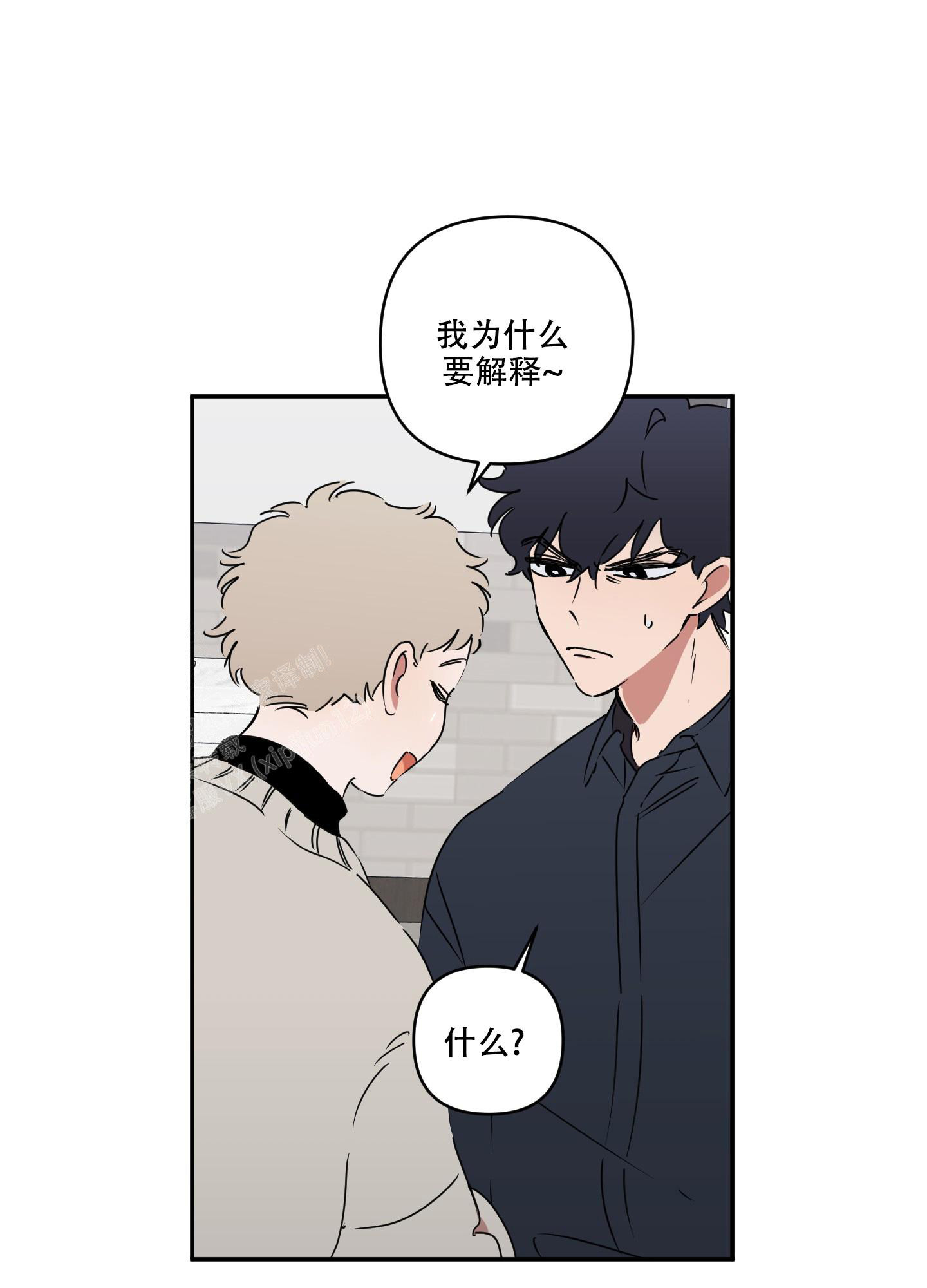 《躲猫猫》漫画最新章节第5话免费下拉式在线观看章节第【7】张图片