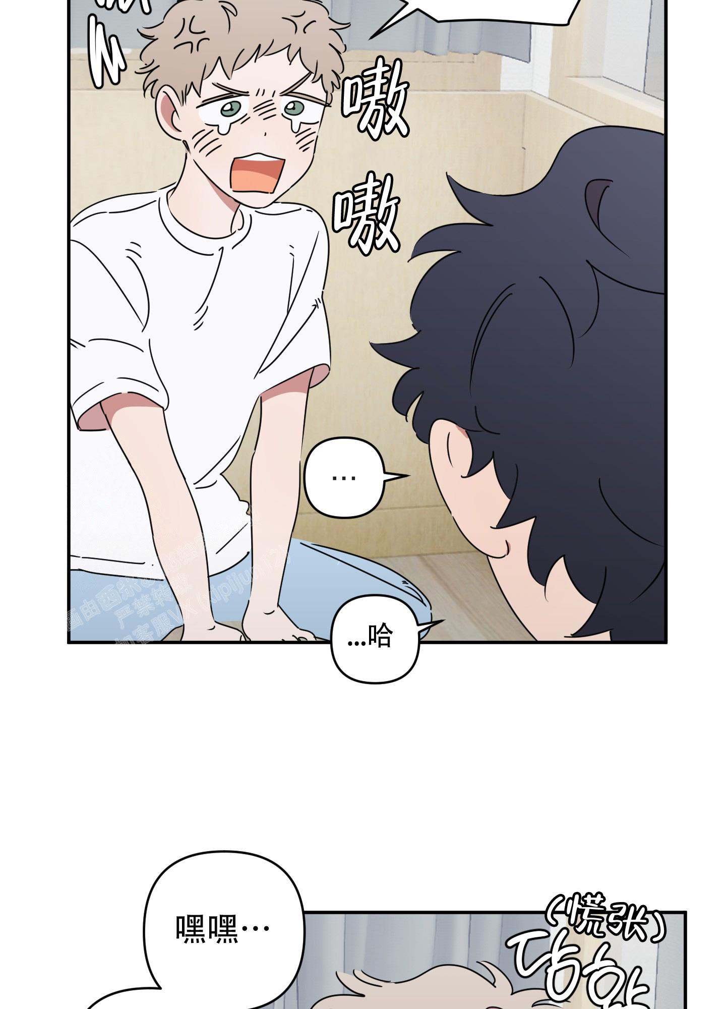 《躲猫猫》漫画最新章节第8话免费下拉式在线观看章节第【20】张图片