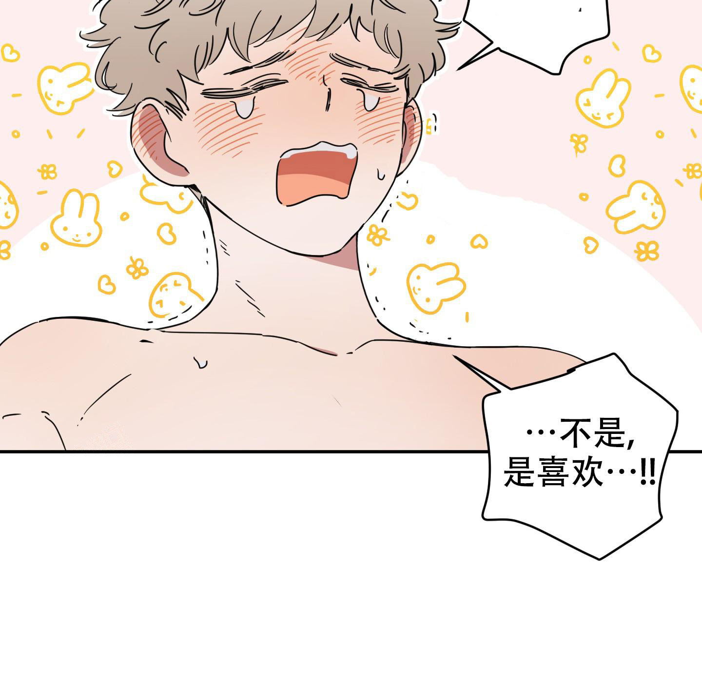 《躲猫猫》漫画最新章节第9话免费下拉式在线观看章节第【30】张图片