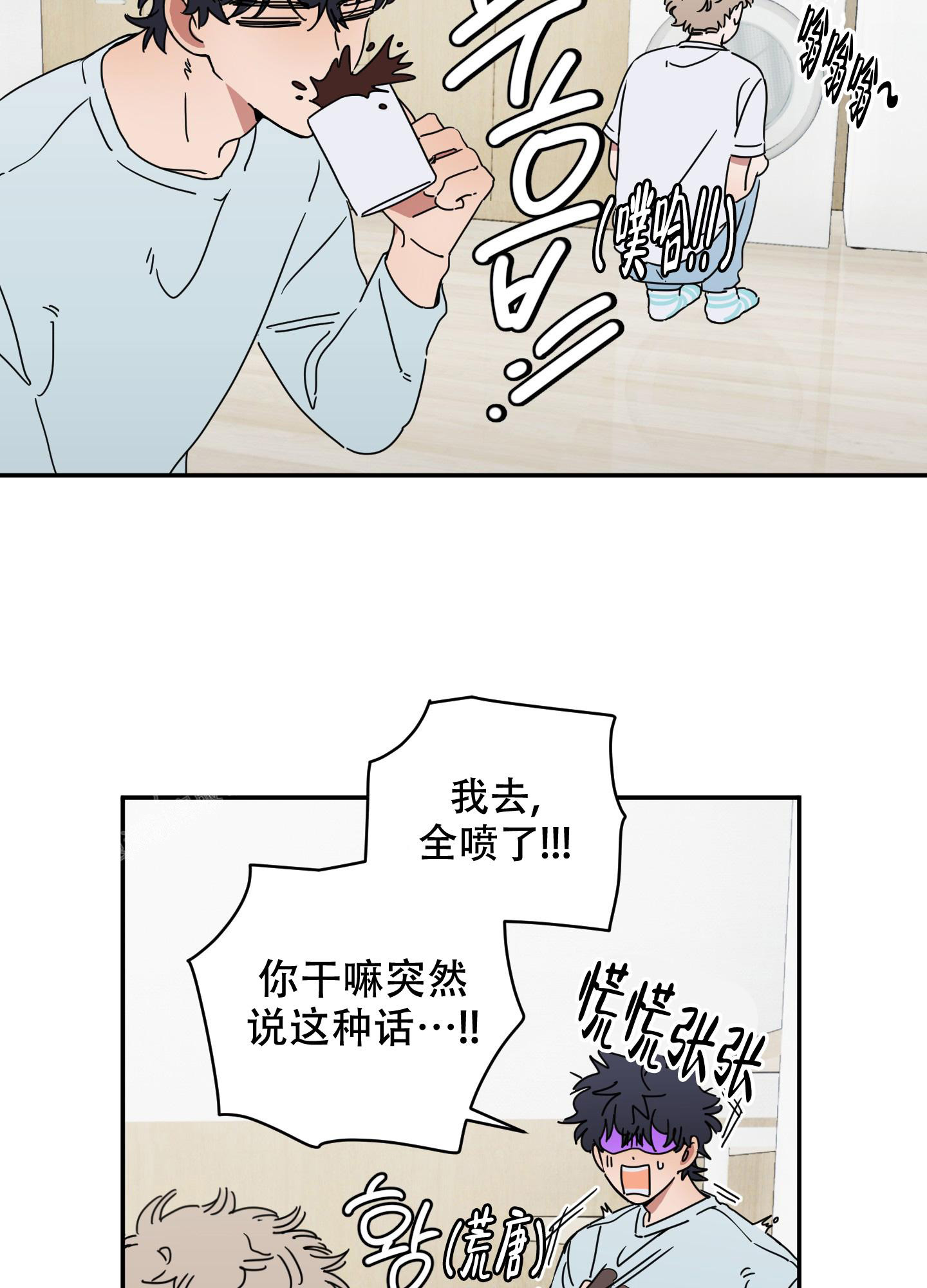 《躲猫猫》漫画最新章节第11话免费下拉式在线观看章节第【3】张图片