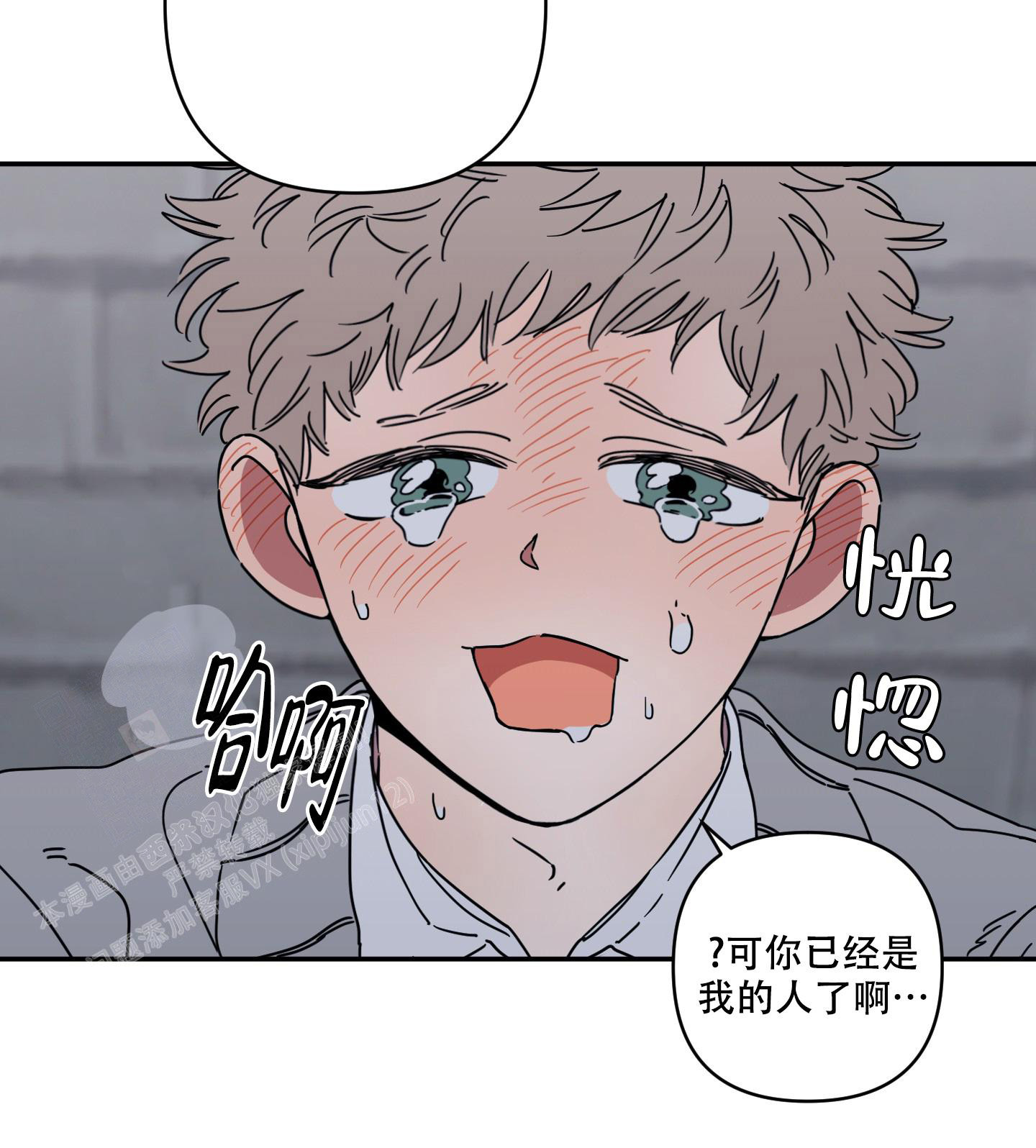 《躲猫猫》漫画最新章节第14话免费下拉式在线观看章节第【9】张图片