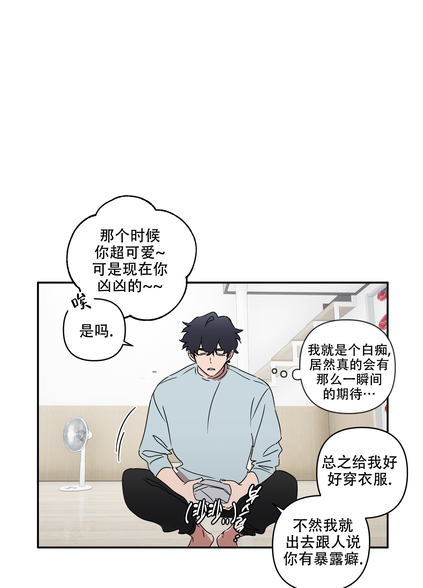 《躲猫猫》漫画最新章节第1话免费下拉式在线观看章节第【15】张图片