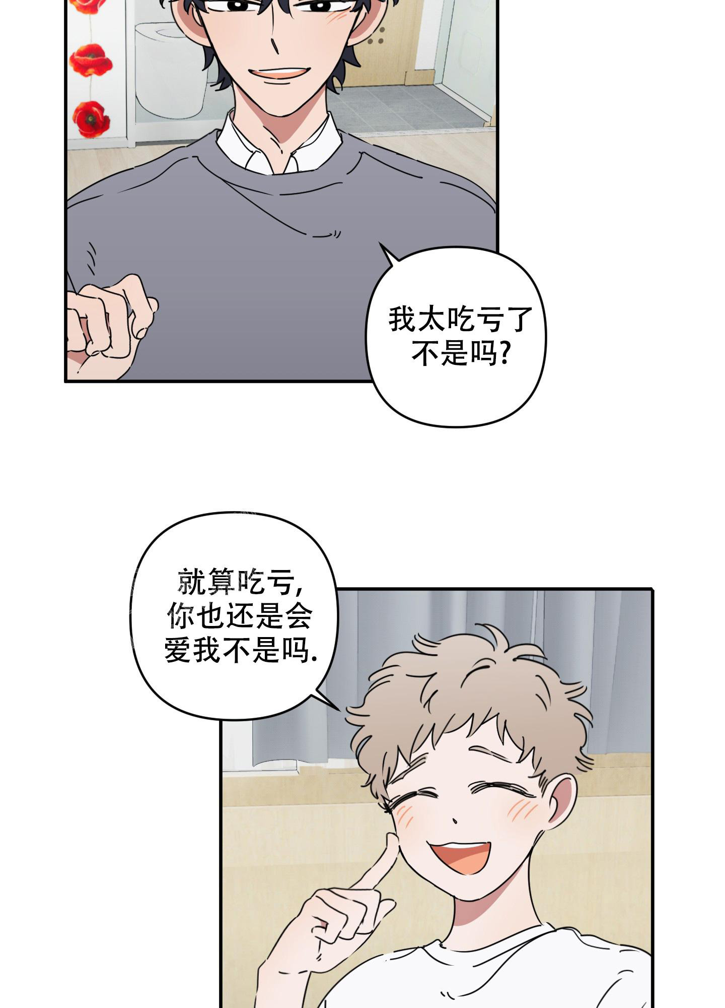 《躲猫猫》漫画最新章节第8话免费下拉式在线观看章节第【25】张图片