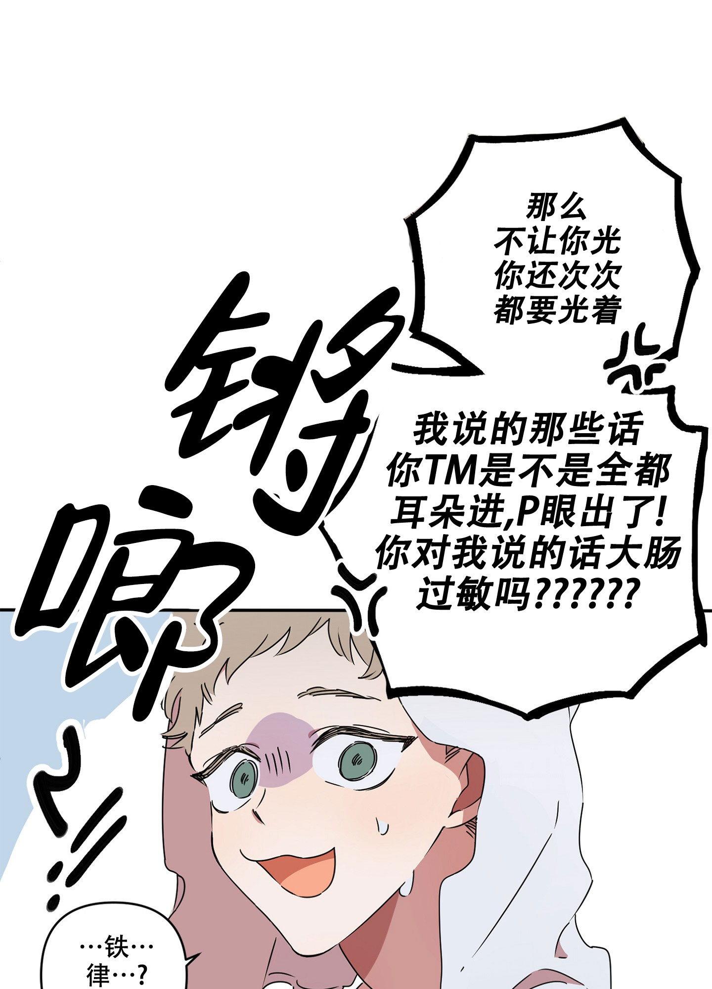 《躲猫猫》漫画最新章节第1话免费下拉式在线观看章节第【6】张图片