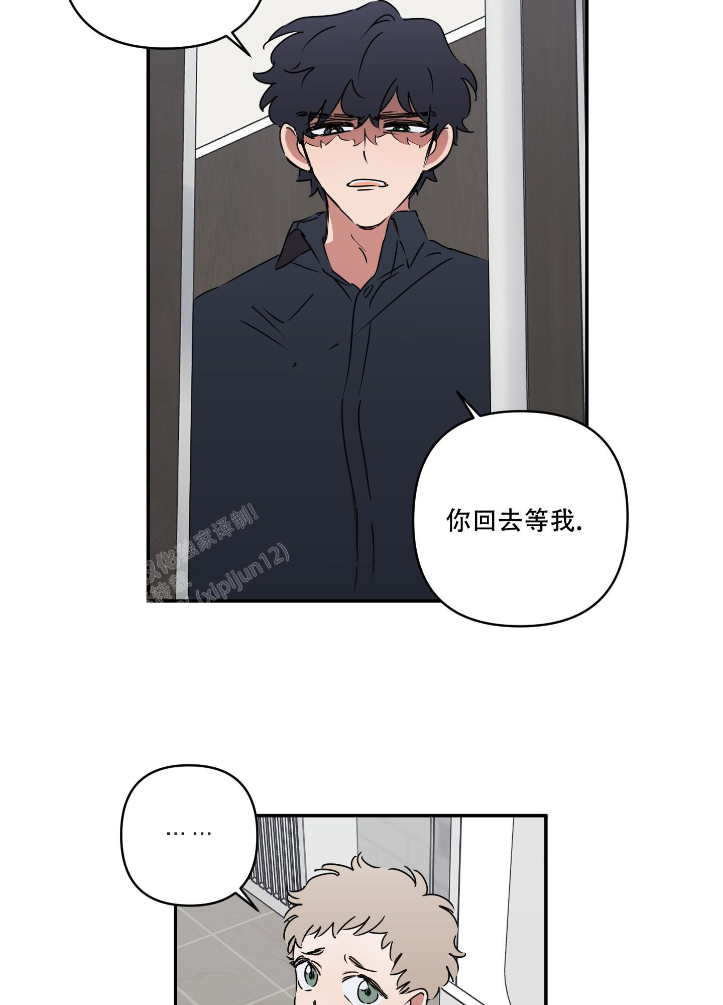 《躲猫猫》漫画最新章节第6话免费下拉式在线观看章节第【16】张图片
